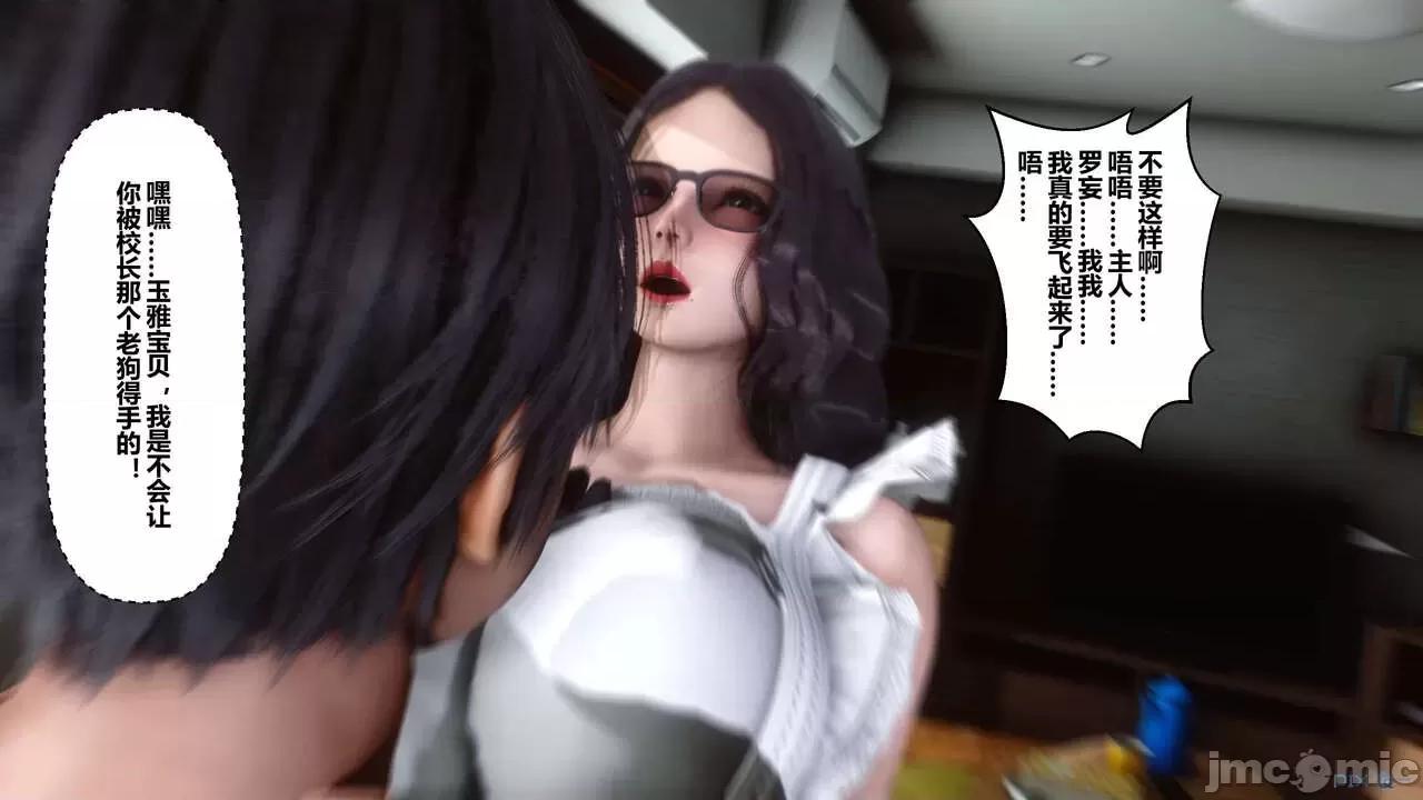 秘密 秘密.07(衣一作品) 第175页