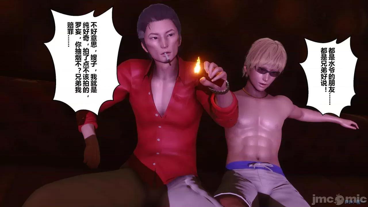 秘密 秘密.07(衣一作品) 第199页