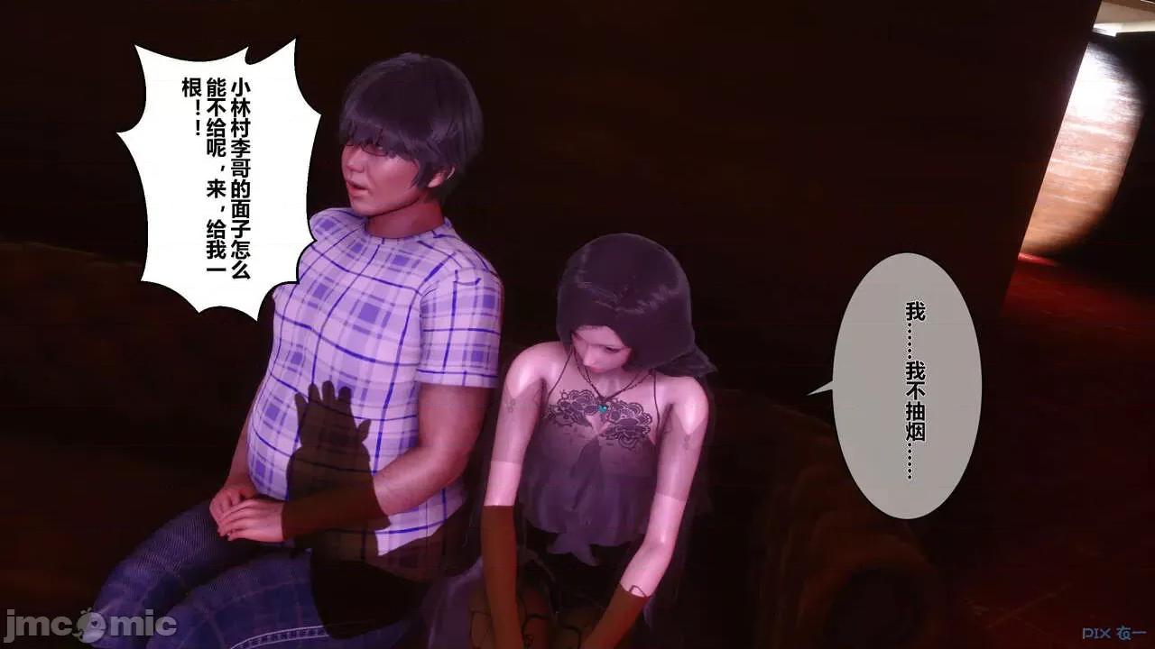 秘密 秘密.07(衣一作品) 第200页