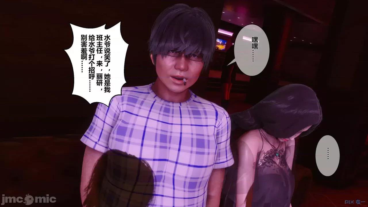 秘密 秘密.07(衣一作品) 第203页
