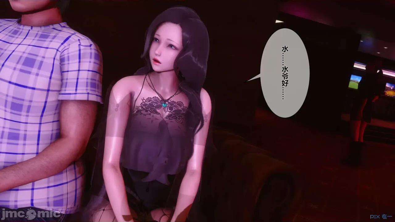 秘密 秘密.07(衣一作品) 第204页