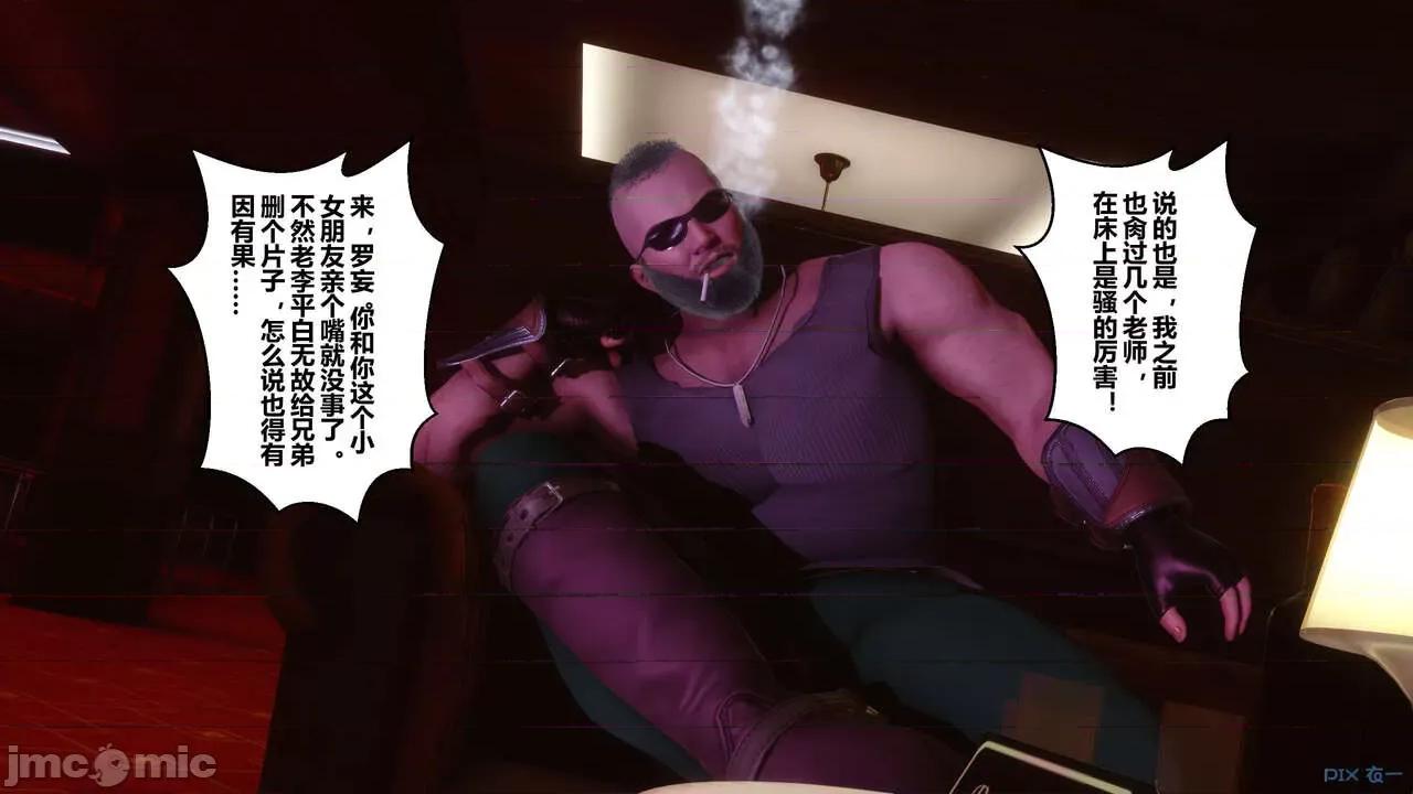 秘密 秘密.07(衣一作品) 第207页