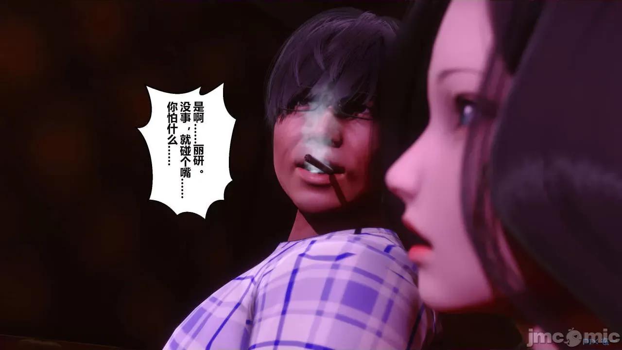 秘密 秘密.07(衣一作品) 第210页