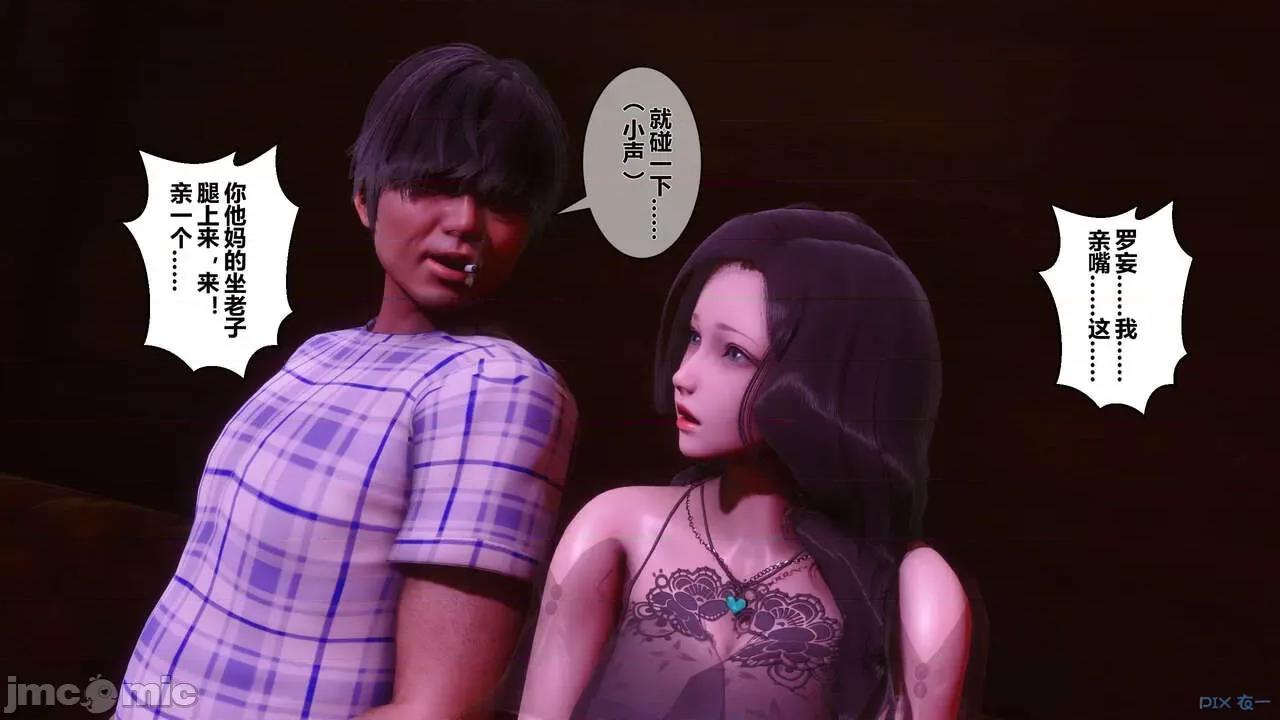 秘密 秘密.07(衣一作品) 第211页