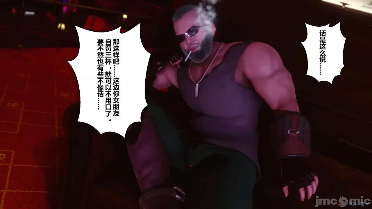 秘密 秘密.07(衣一作品) 第227页
