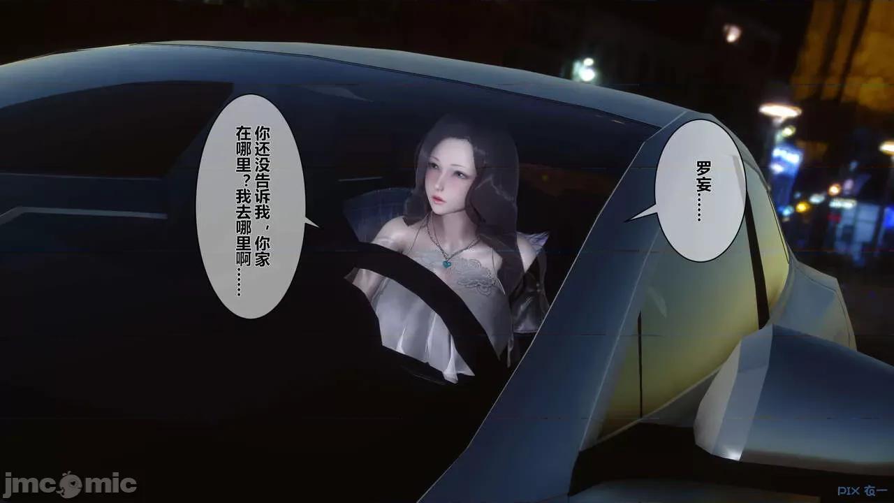 秘密 秘密.07(衣一作品) 第239页