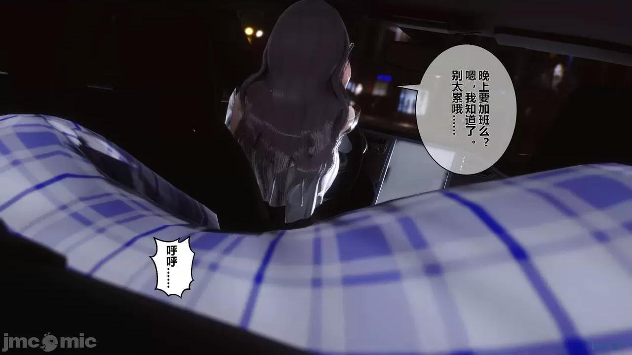 秘密 秘密.07(衣一作品) 第244页