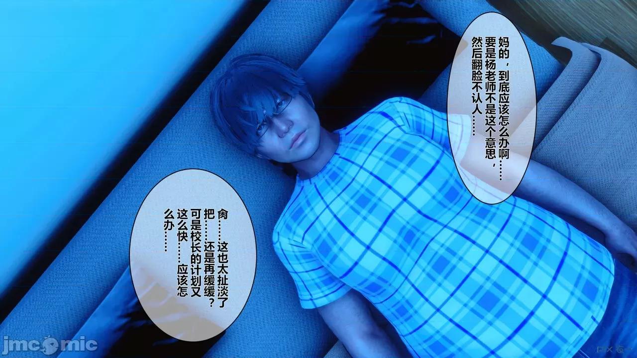 秘密 秘密.07(衣一作品) 第253页