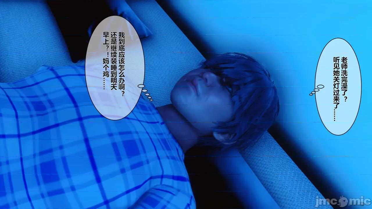 秘密 秘密.07(衣一作品) 第256页