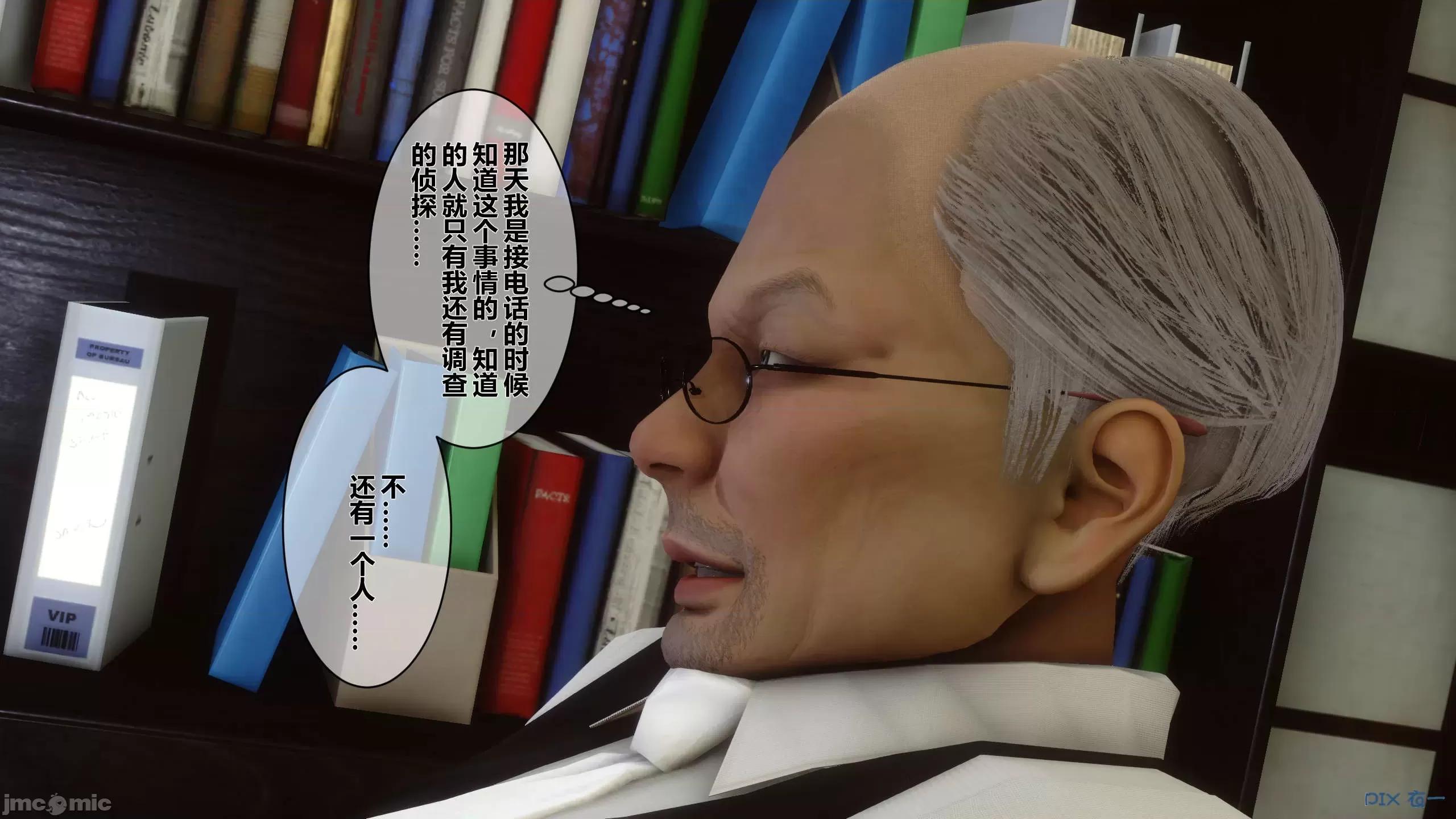 秘密 秘密.08(衣一作品) 第53页