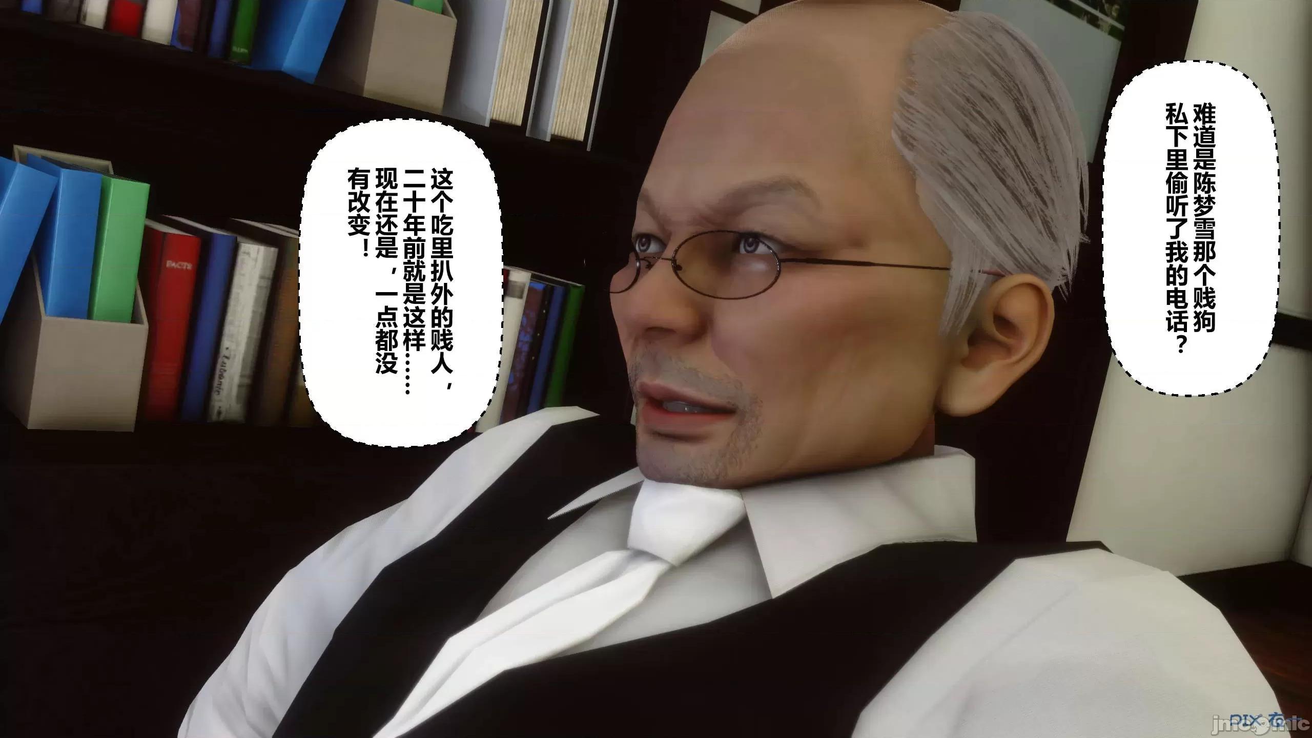 秘密 秘密.08(衣一作品) 第55页