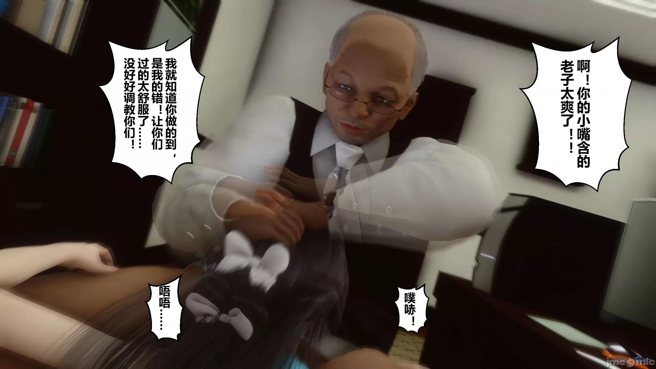 秘密 秘密.08(衣一作品) 第67页