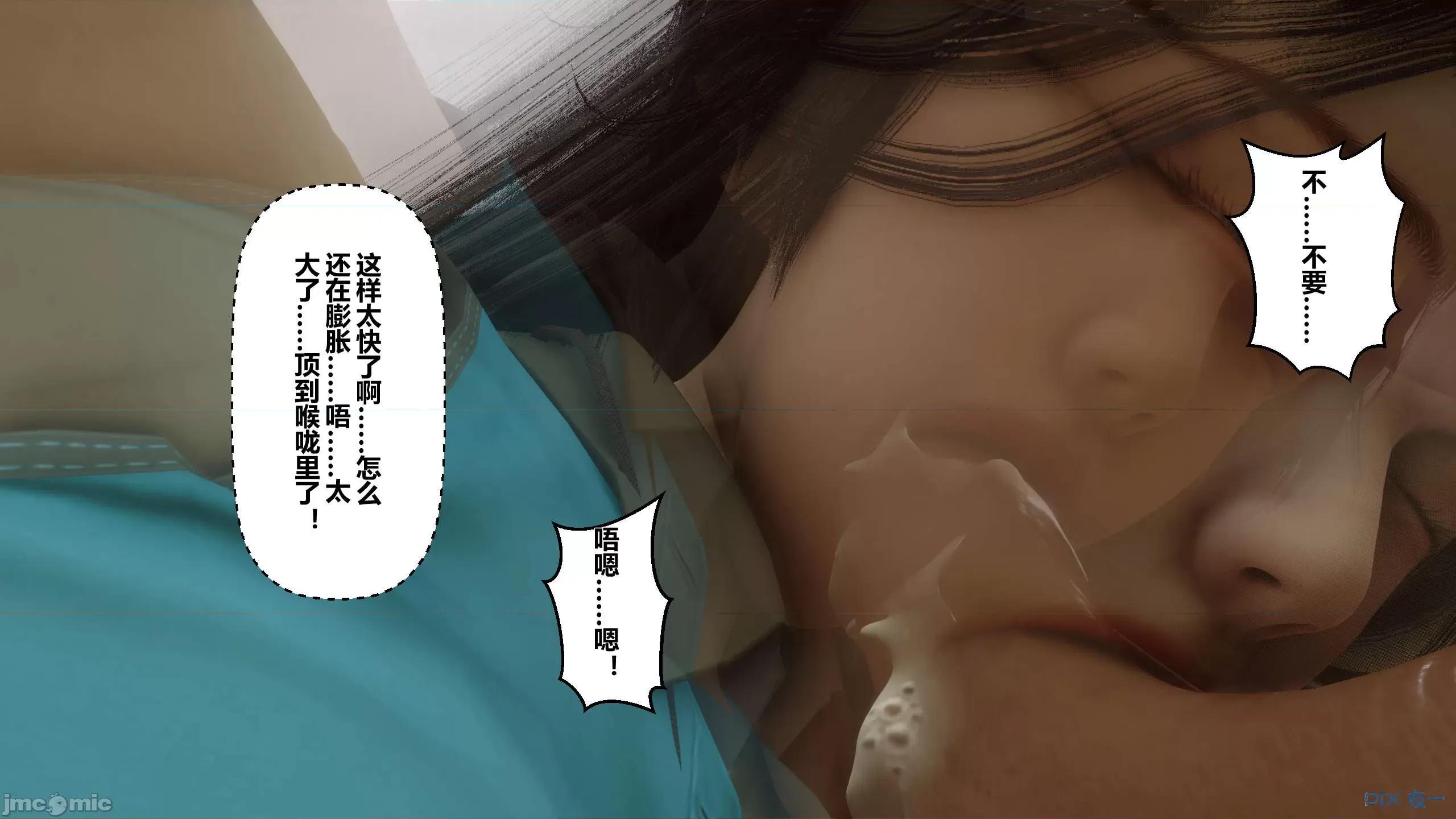 秘密 秘密.08(衣一作品) 第69页