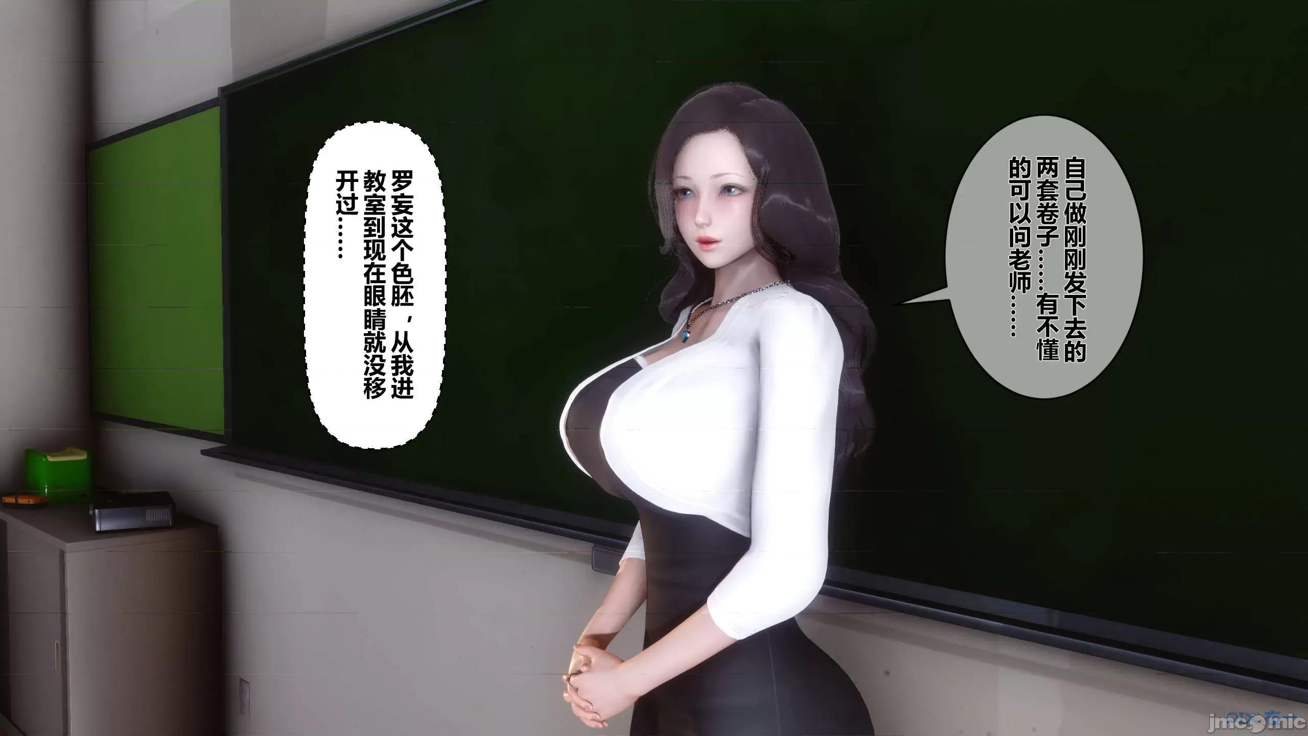 秘密 秘密.08(衣一作品) 第73页