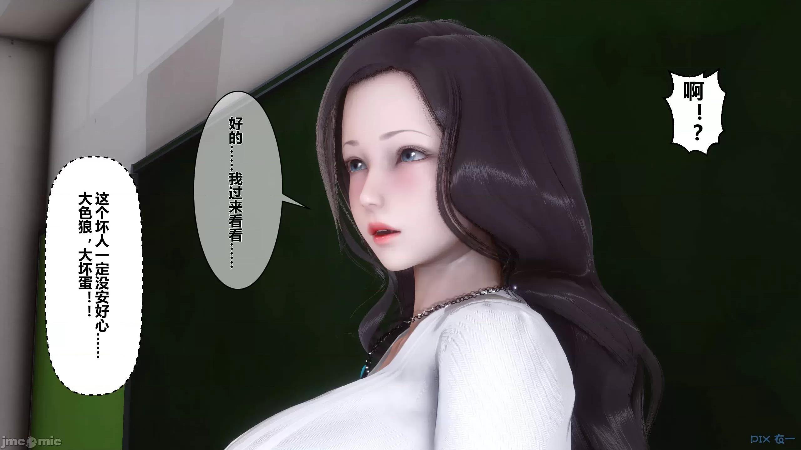 秘密 秘密.08(衣一作品) 第77页