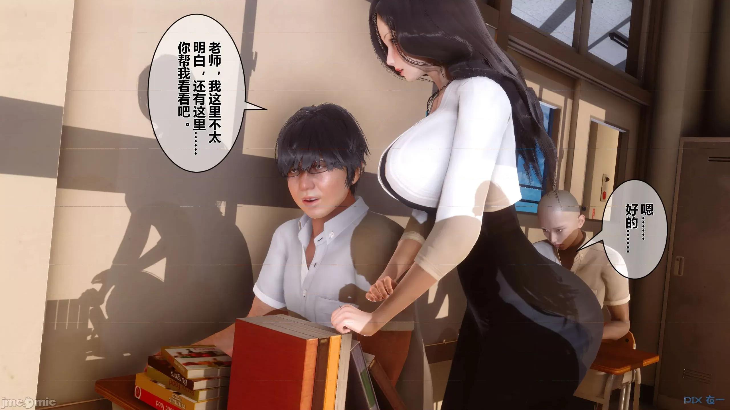 秘密 秘密.08(衣一作品) 第78页