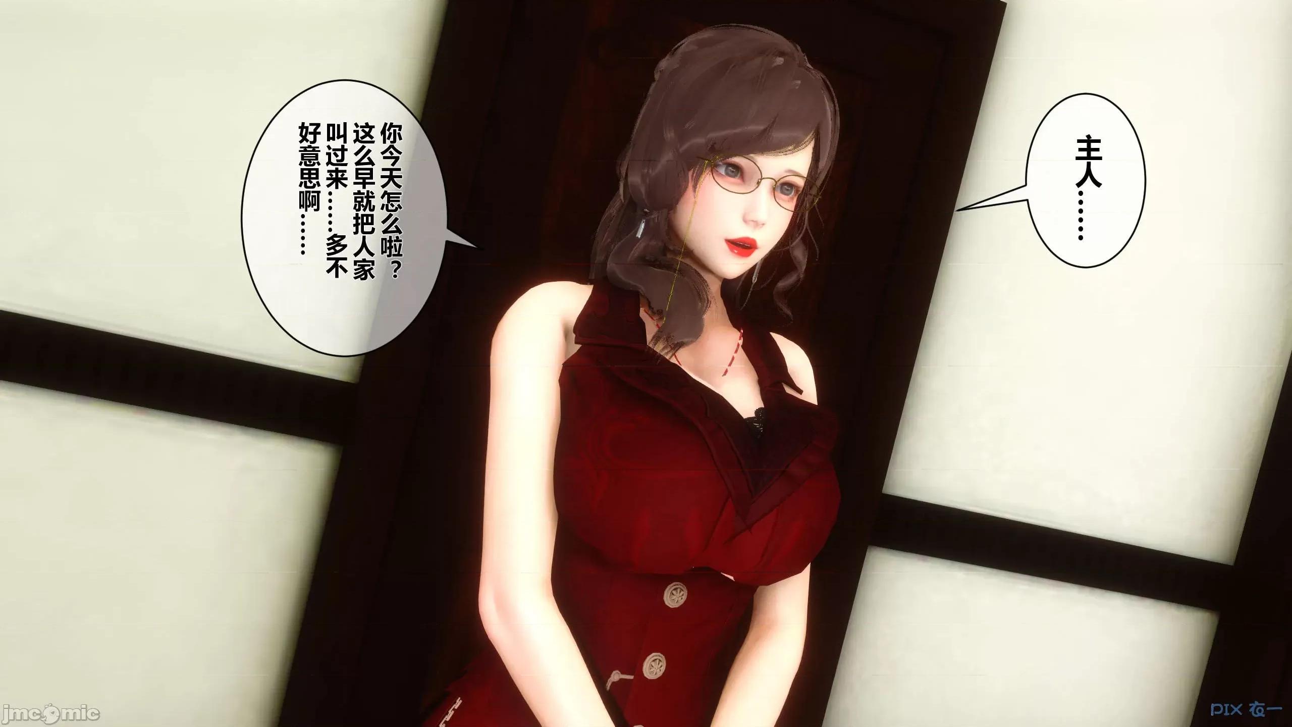秘密 秘密.08(衣一作品) 第83页