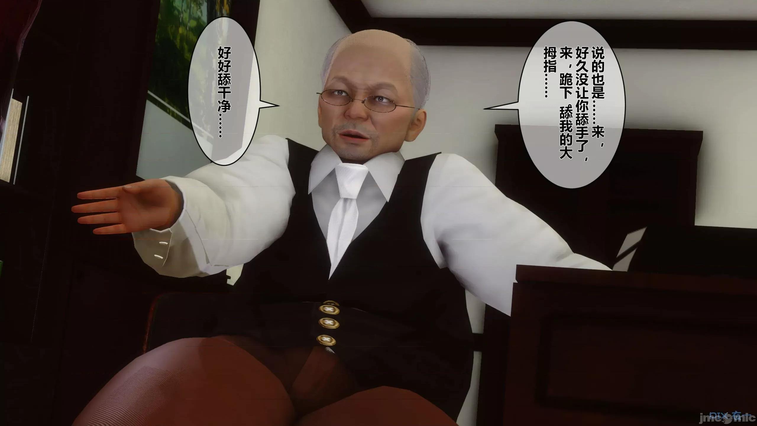 秘密 秘密.08(衣一作品) 第86页