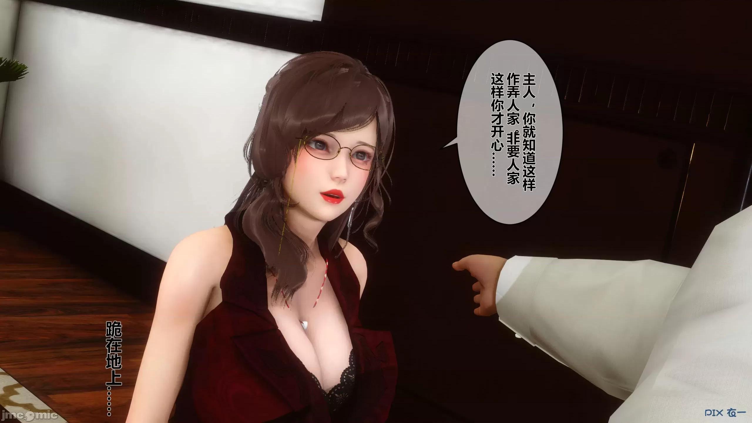 秘密 秘密.08(衣一作品) 第87页