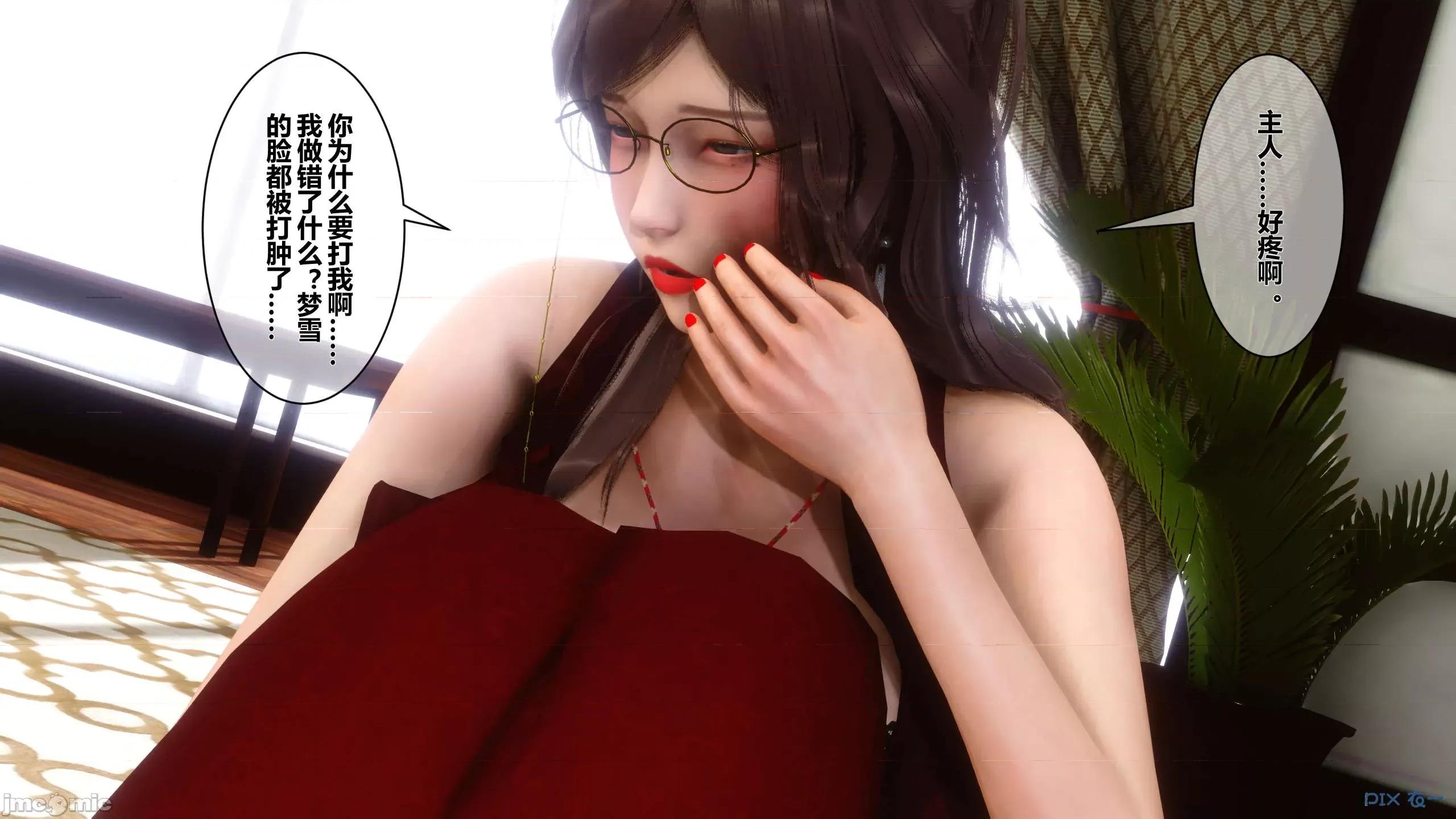 秘密 秘密.08(衣一作品) 第96页