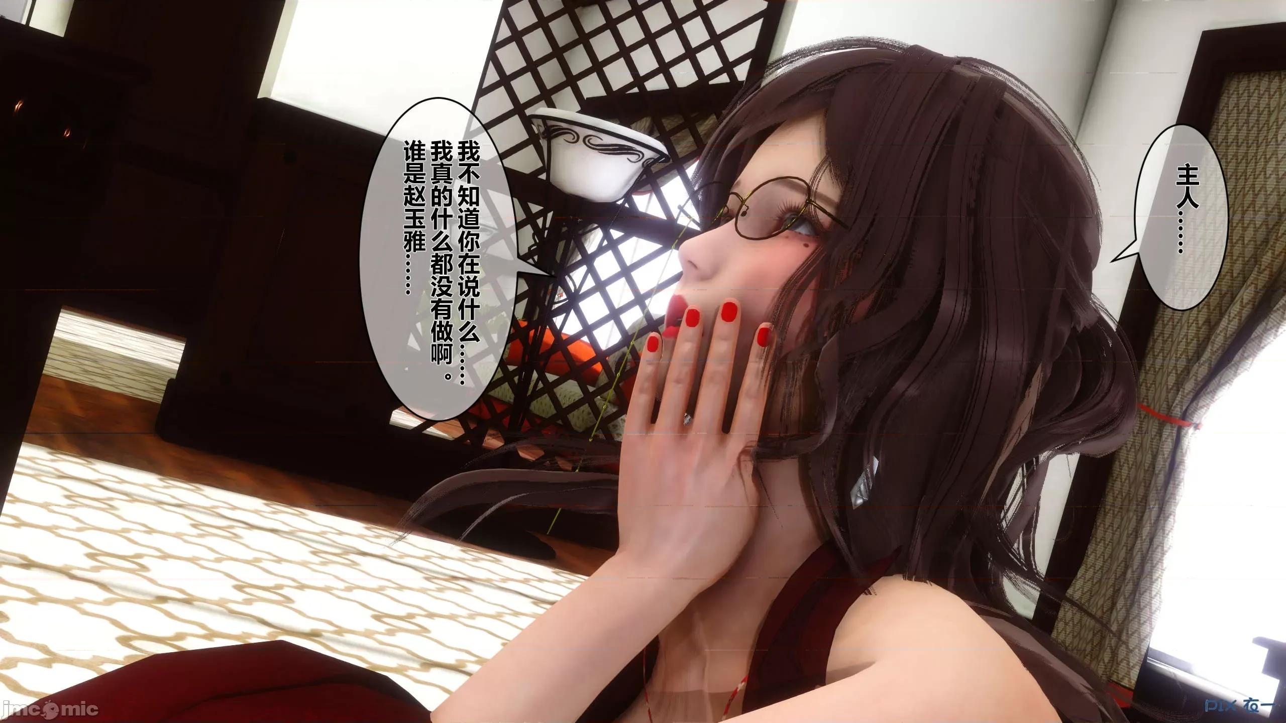 秘密 秘密.08(衣一作品) 第98页