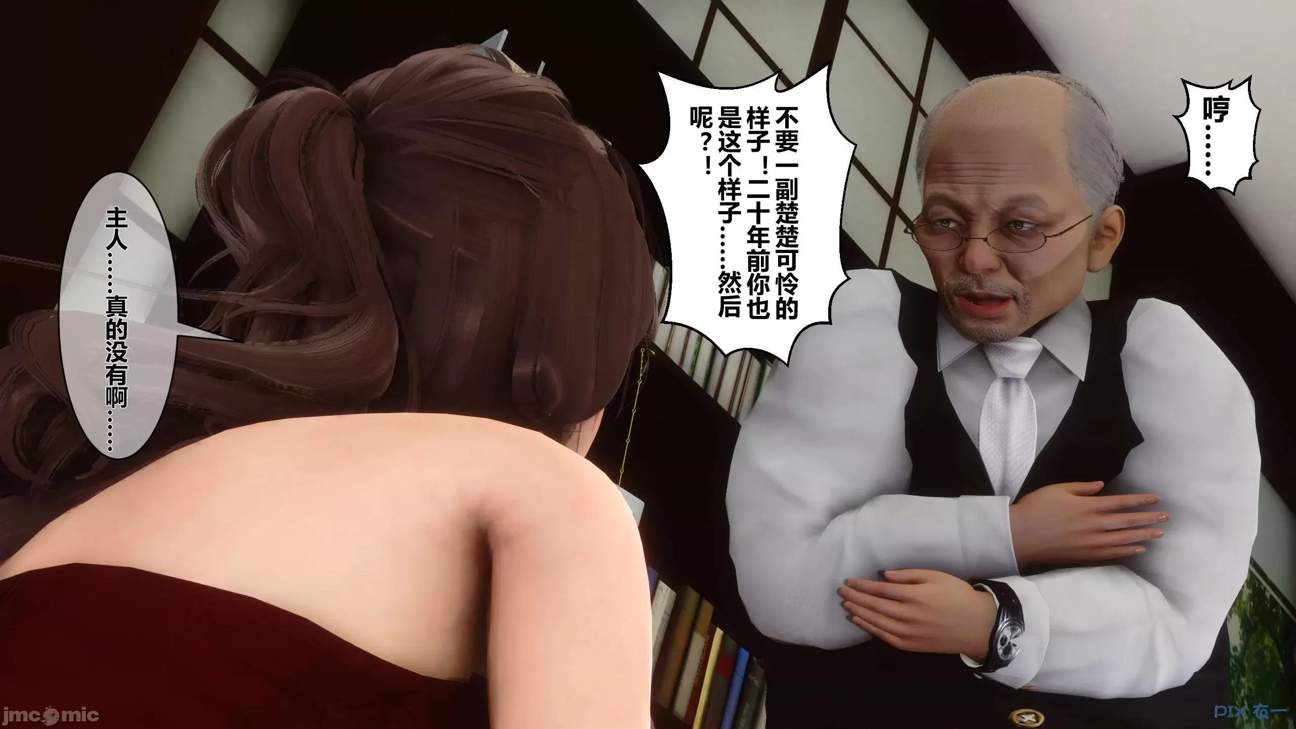 秘密 秘密.08(衣一作品) 第99页