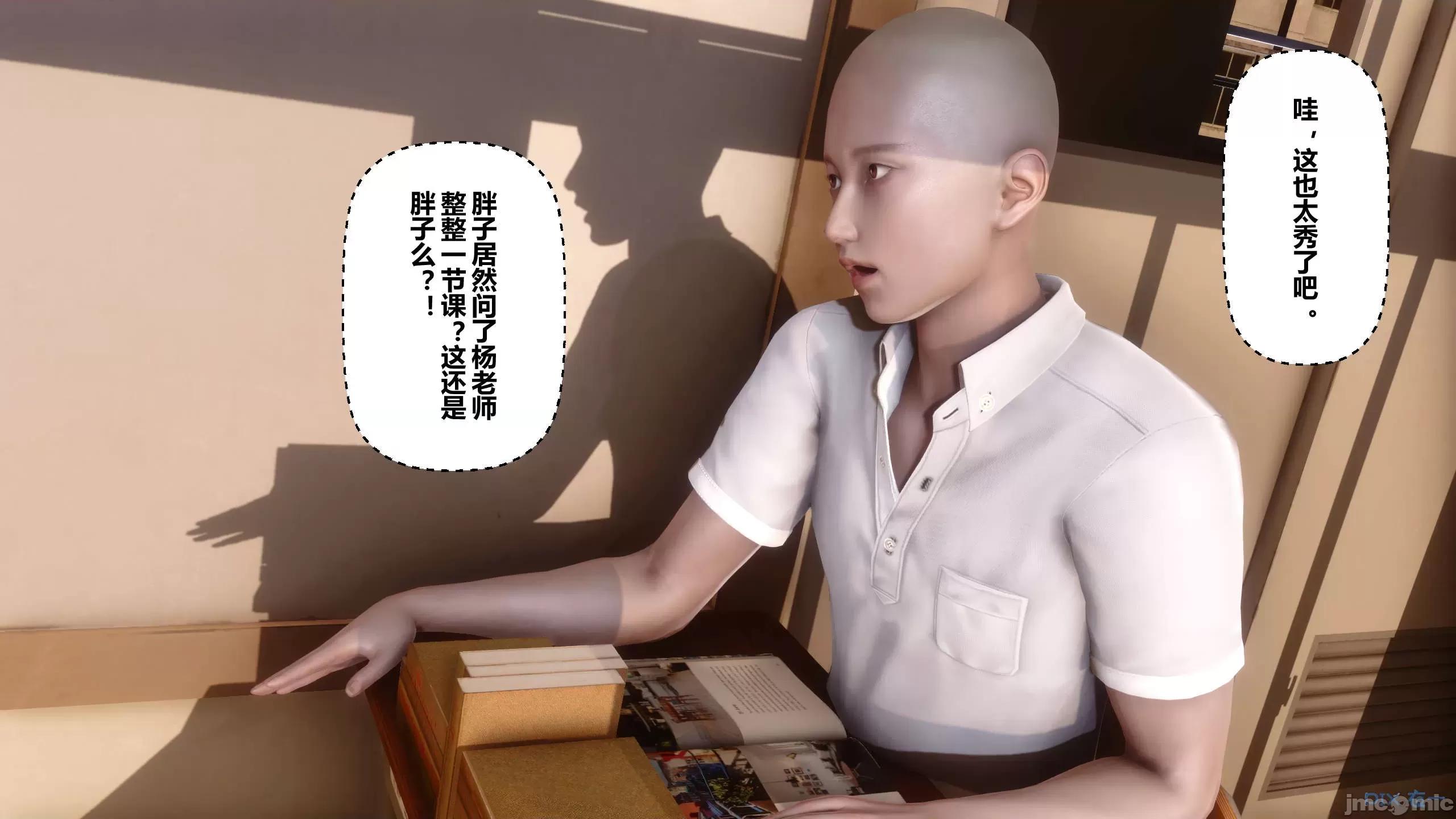 秘密 秘密.08(衣一作品) 第105页