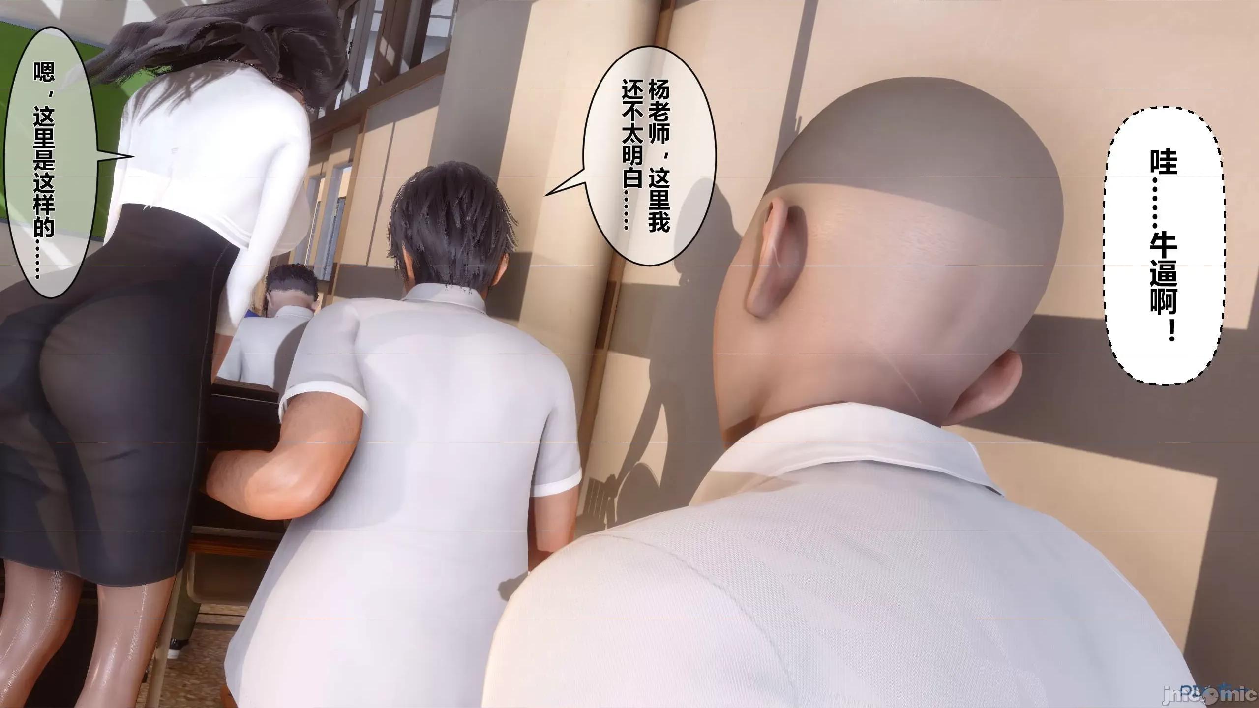 秘密 秘密.08(衣一作品) 第106页