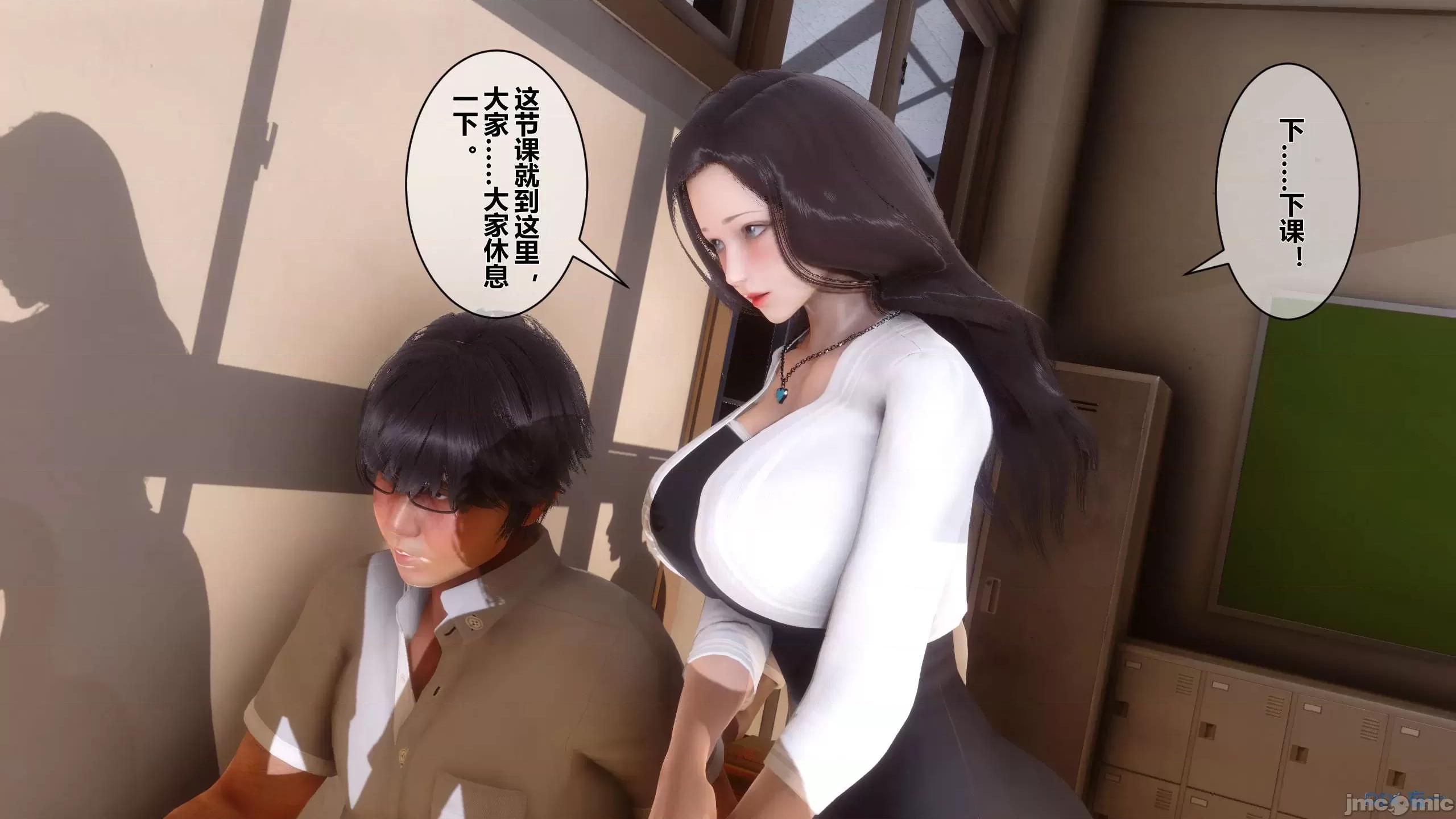 秘密 秘密.08(衣一作品) 第110页
