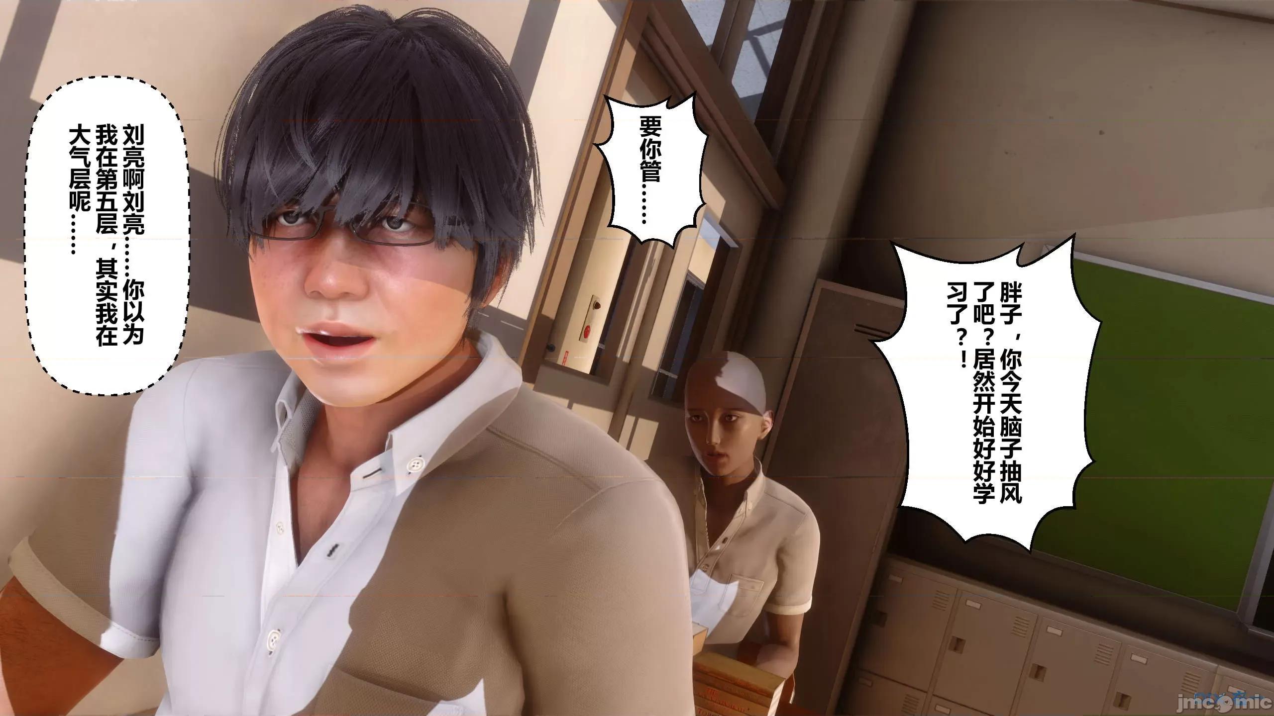 秘密 秘密.08(衣一作品) 第112页