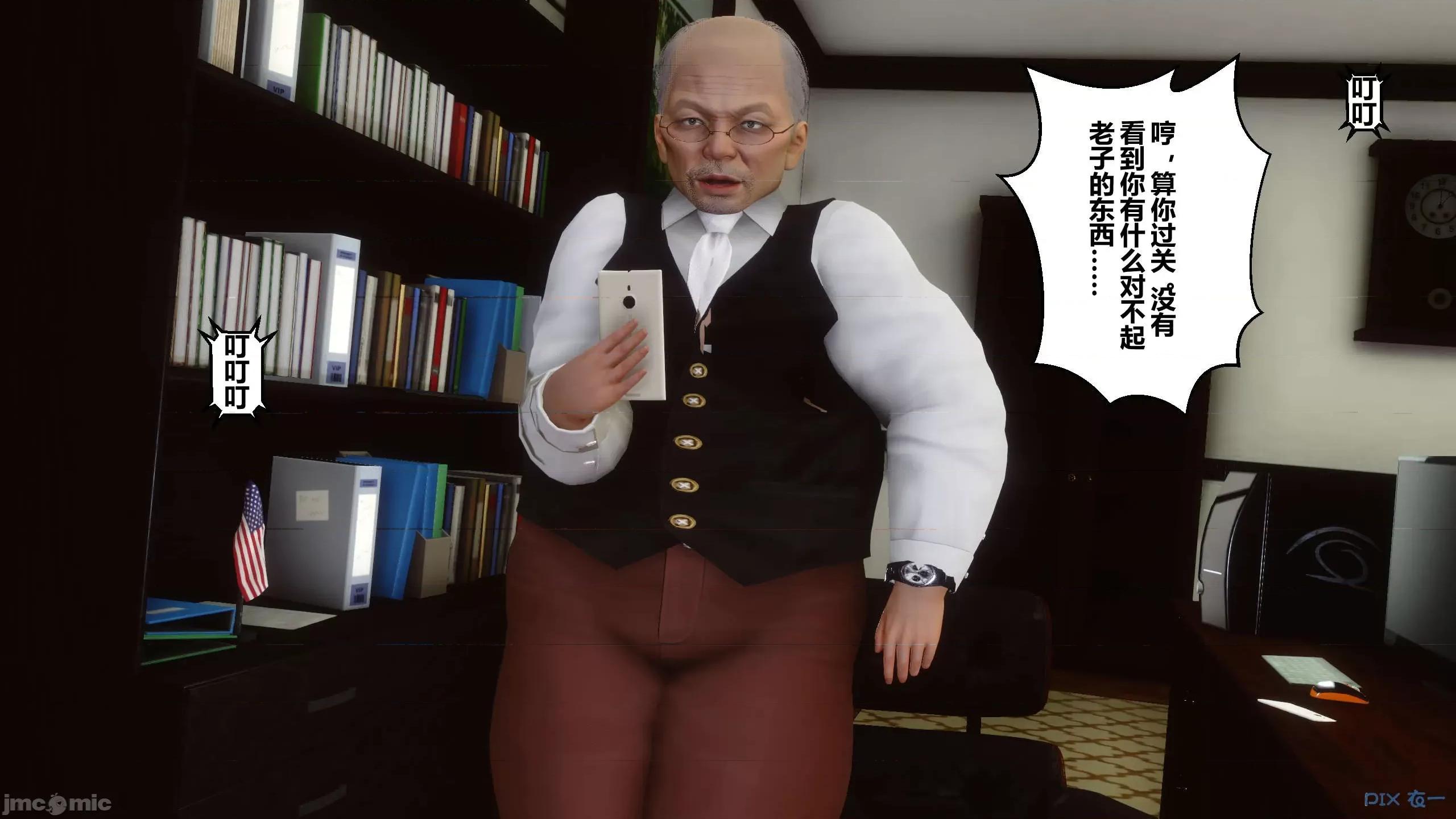 秘密 秘密.08(衣一作品) 第113页