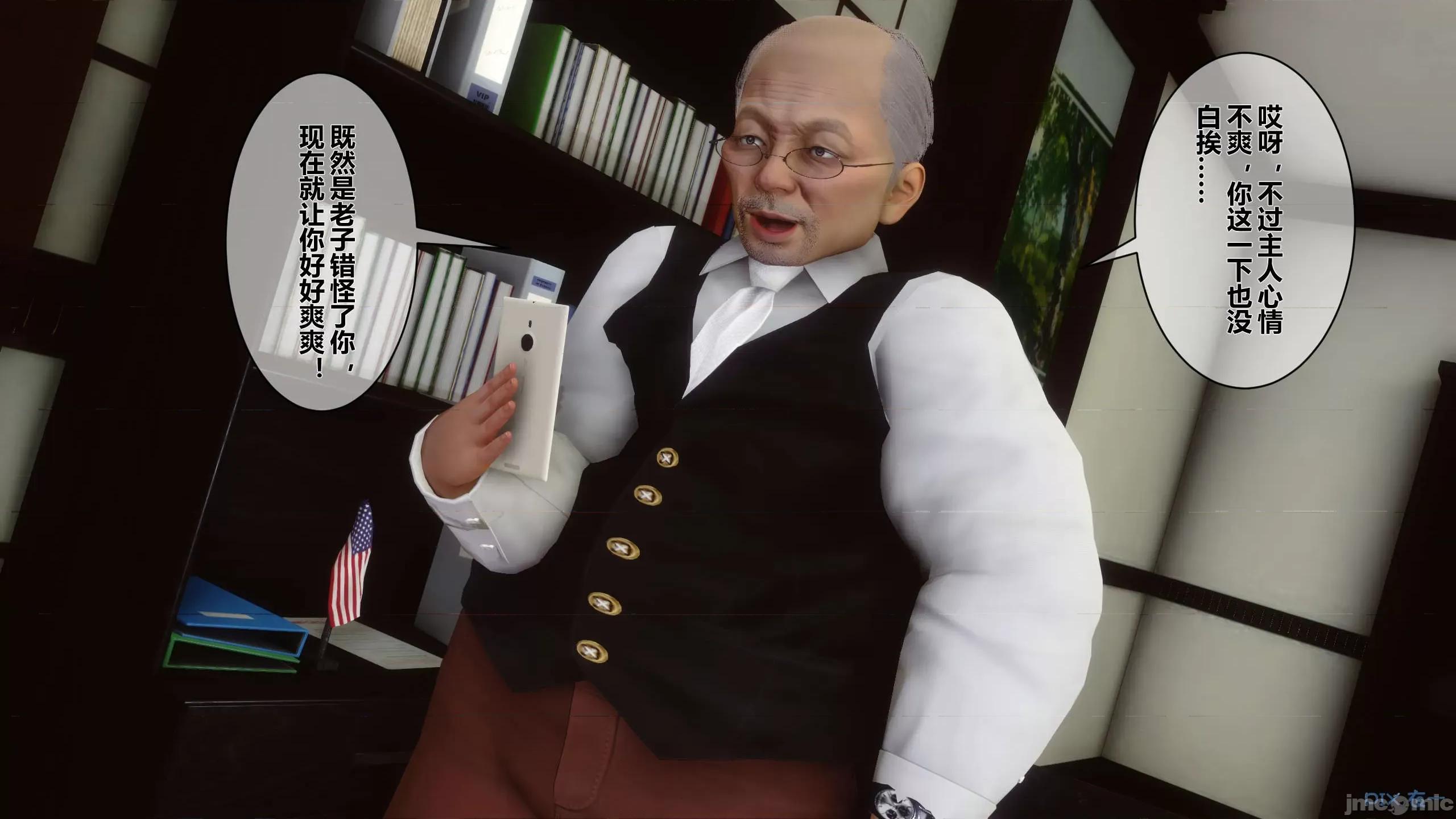 秘密 秘密.08(衣一作品) 第115页