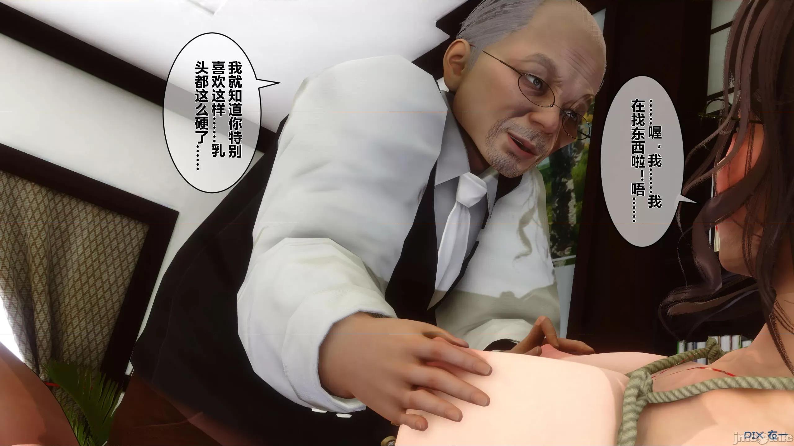 秘密 秘密.08(衣一作品) 第128页