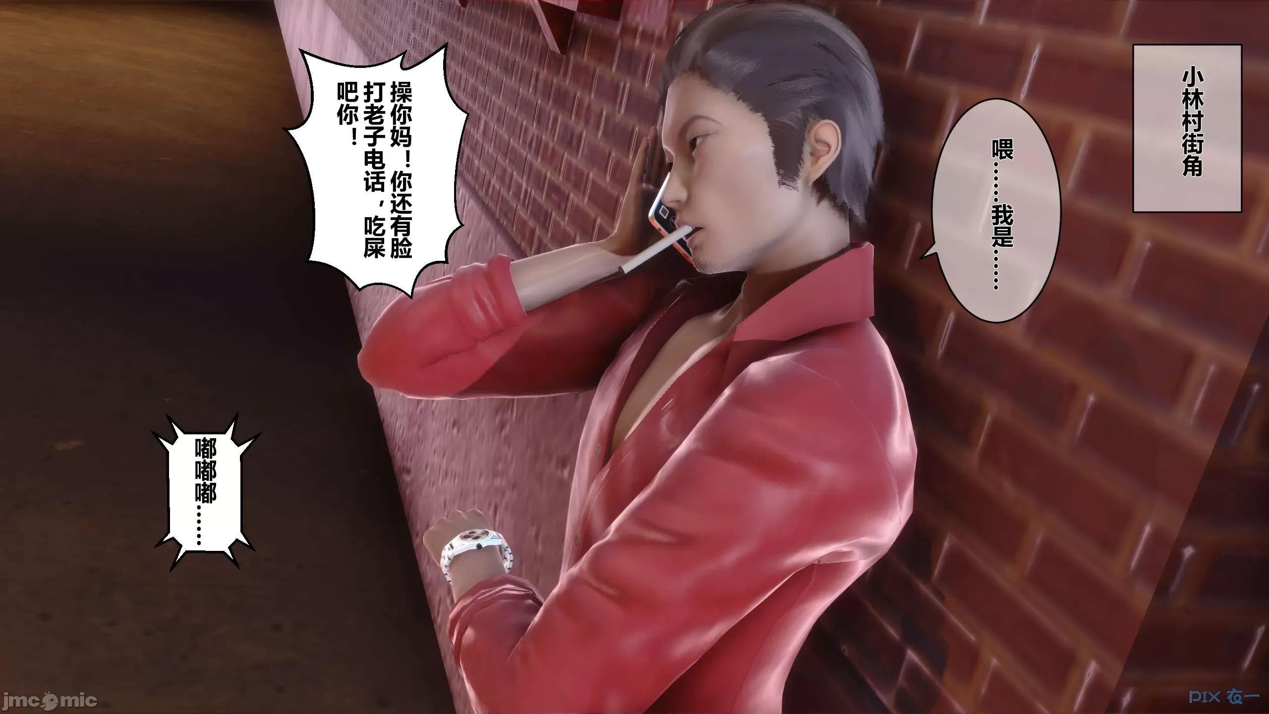 秘密 秘密.08(衣一作品) 第153页