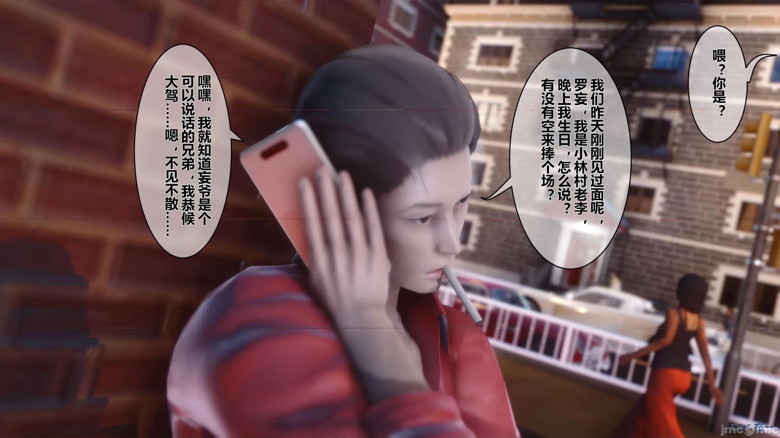 秘密 秘密.08(衣一作品) 第156页