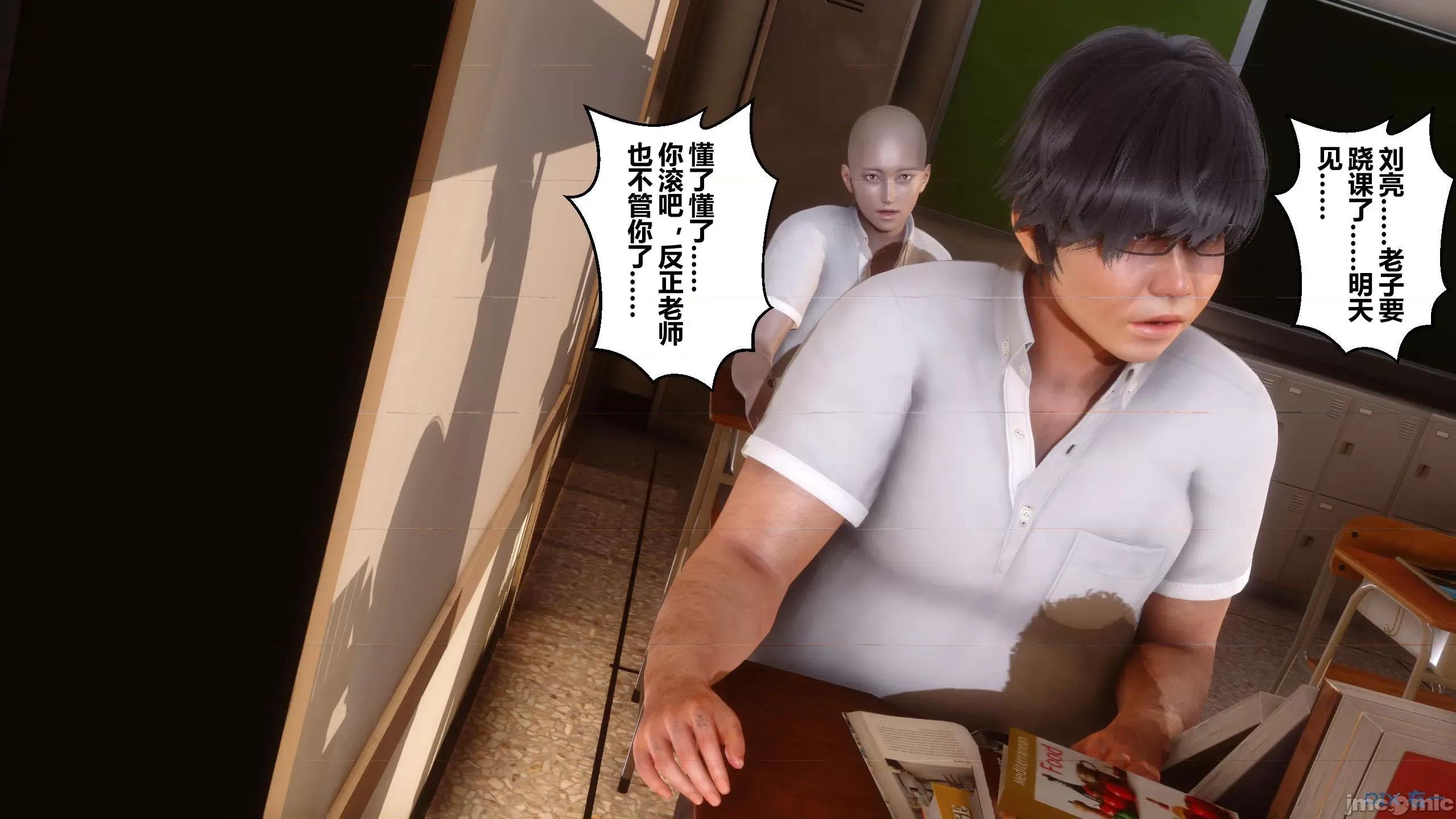 秘密 秘密.08(衣一作品) 第158页