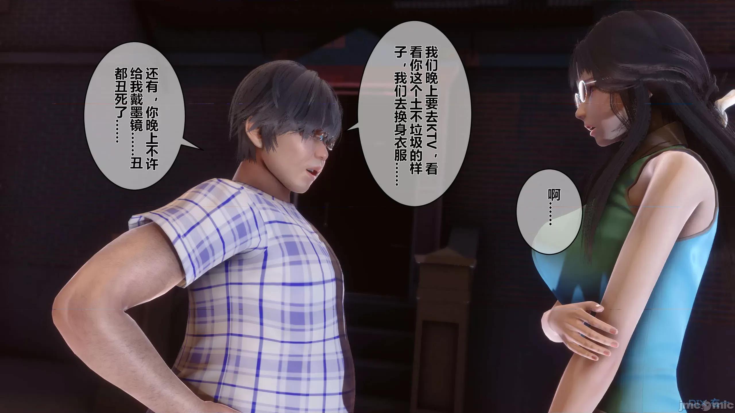 秘密 秘密.08(衣一作品) 第162页