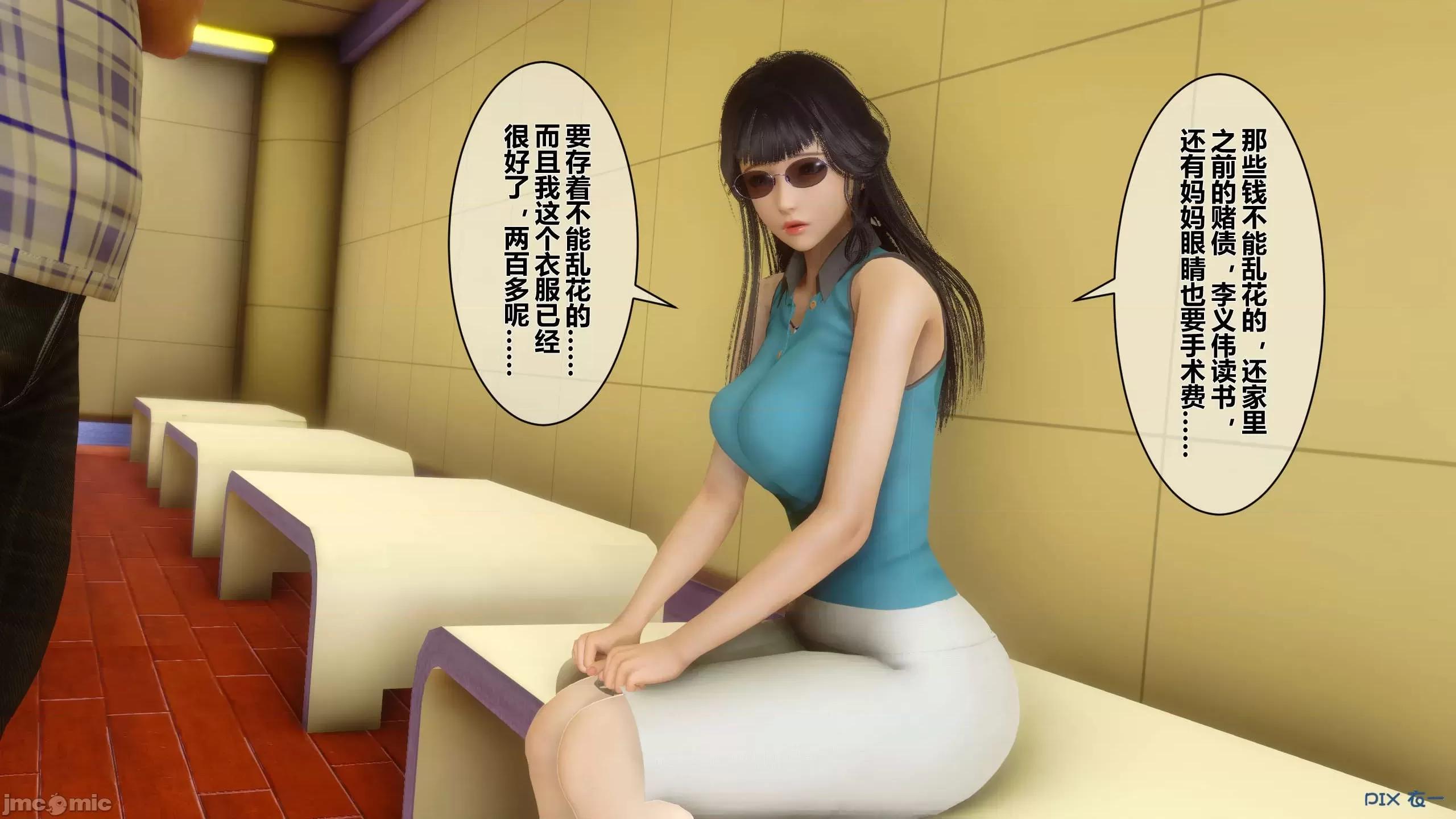 秘密 秘密.08(衣一作品) 第164页