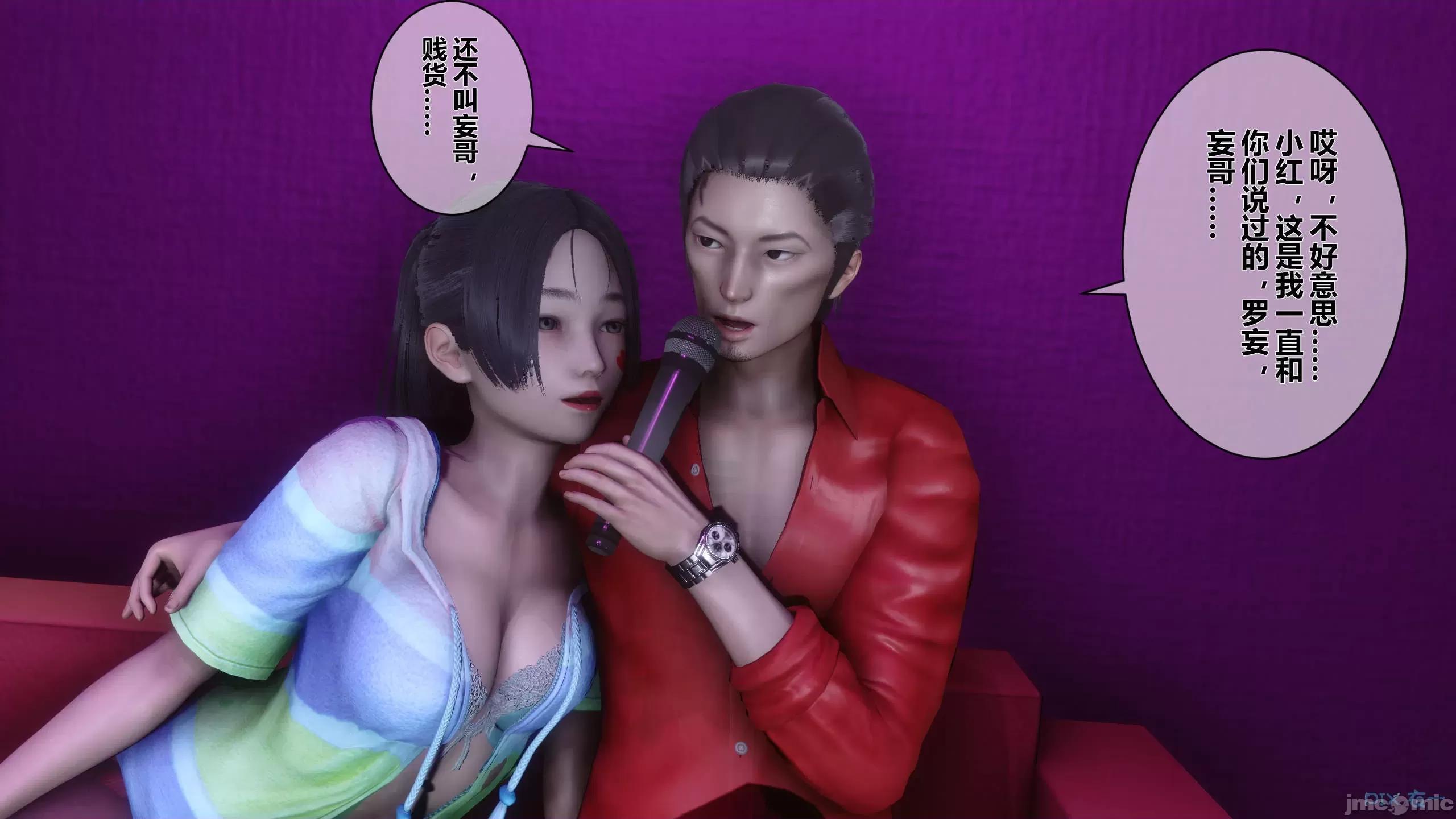秘密 秘密.08(衣一作品) 第207页