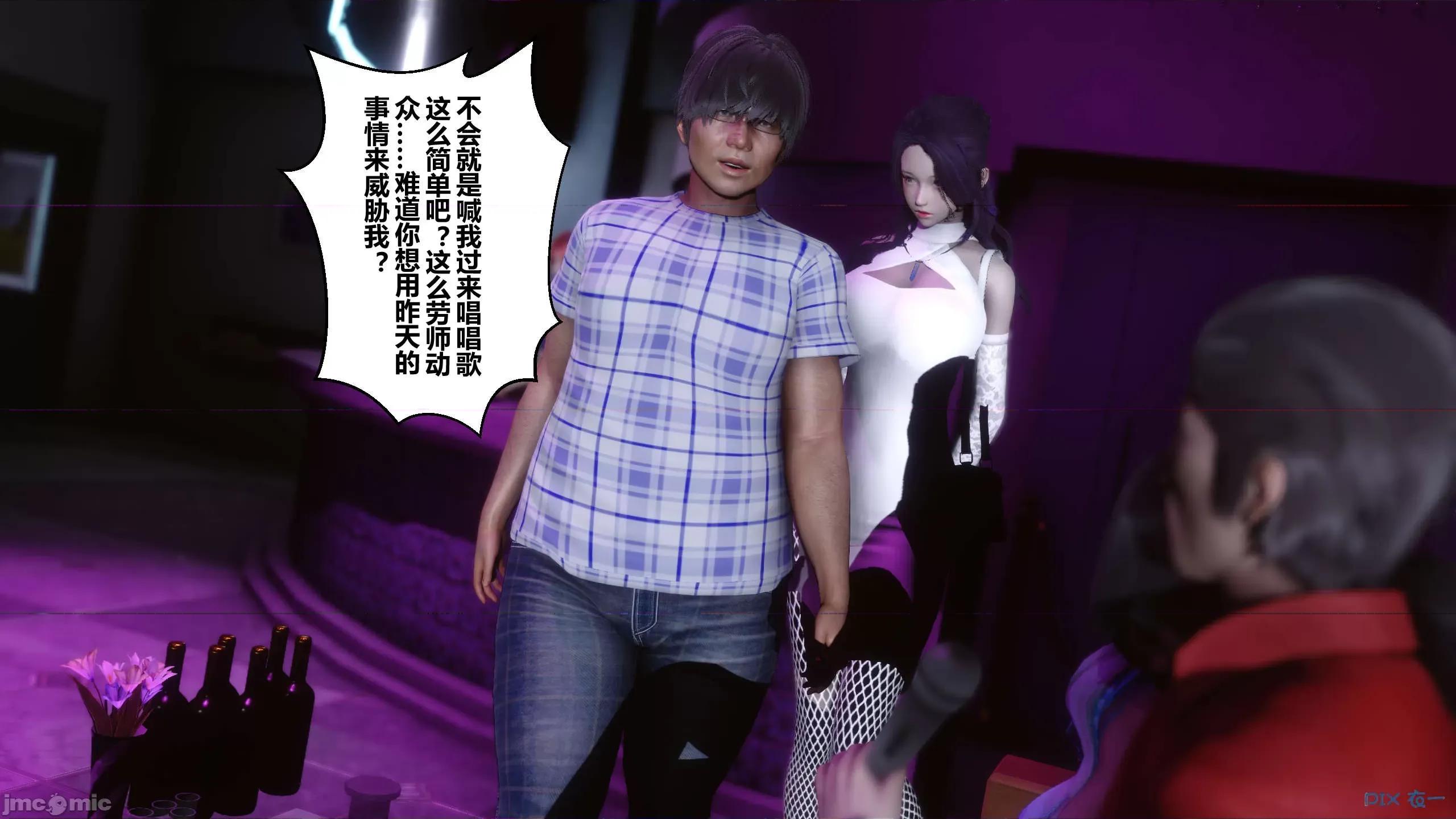 秘密 秘密.08(衣一作品) 第209页