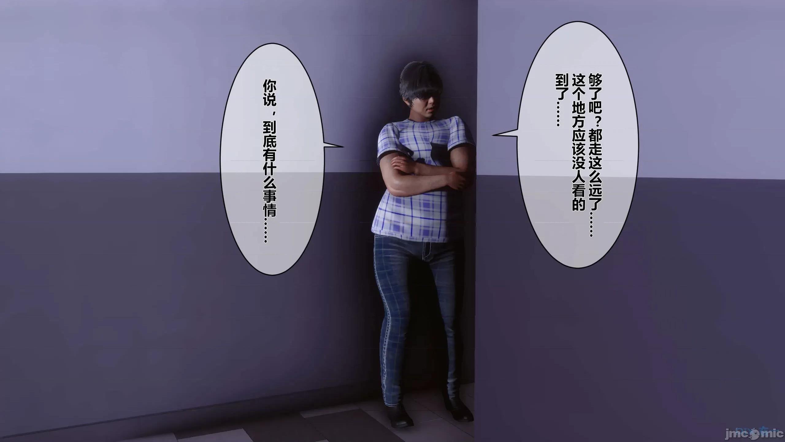 秘密 秘密.08(衣一作品) 第212页