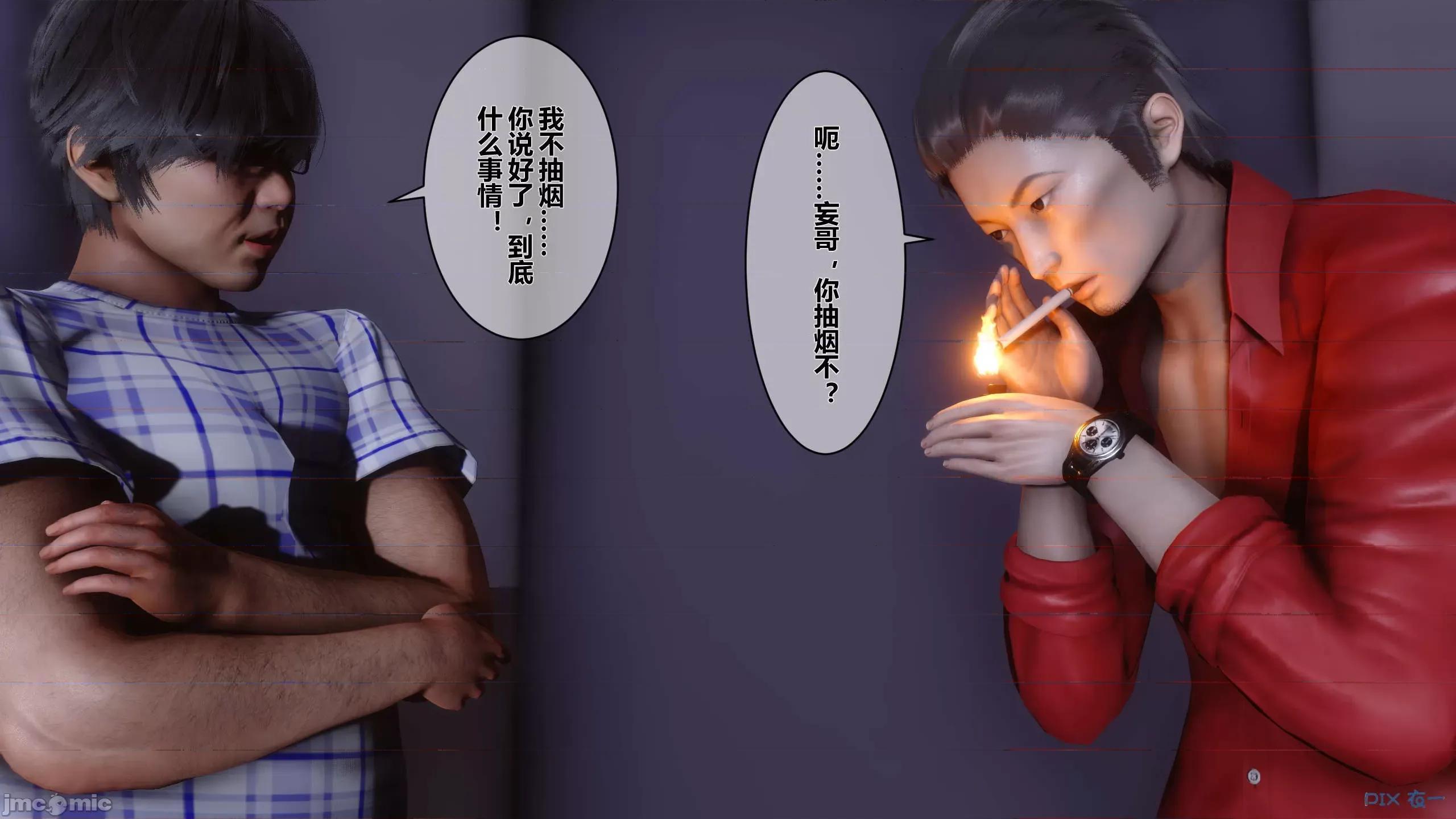 秘密 秘密.08(衣一作品) 第213页