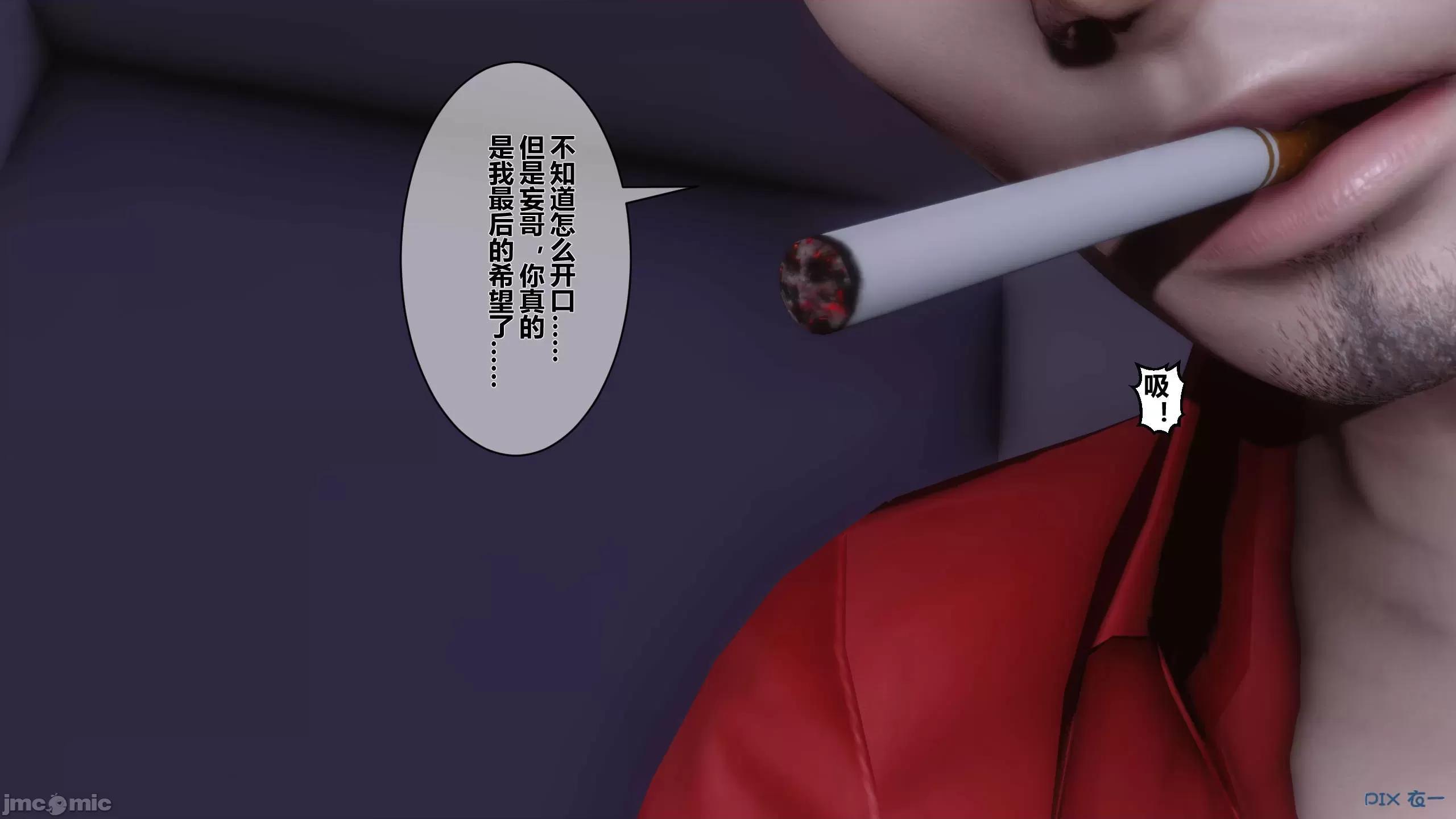 秘密 秘密.08(衣一作品) 第214页