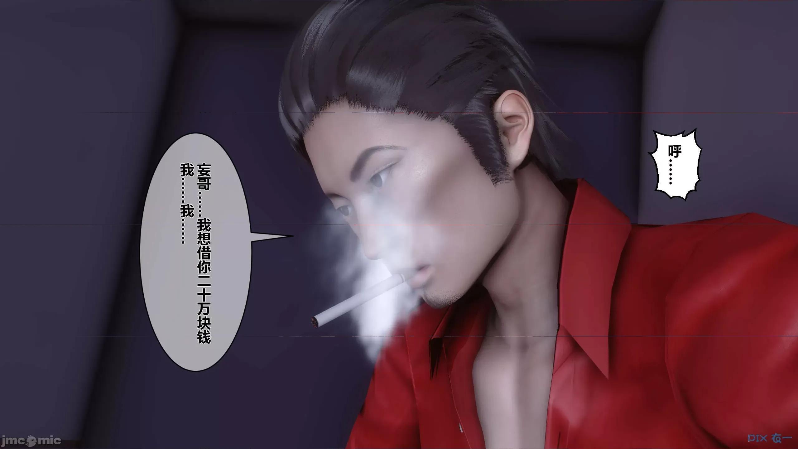 秘密 秘密.08(衣一作品) 第215页
