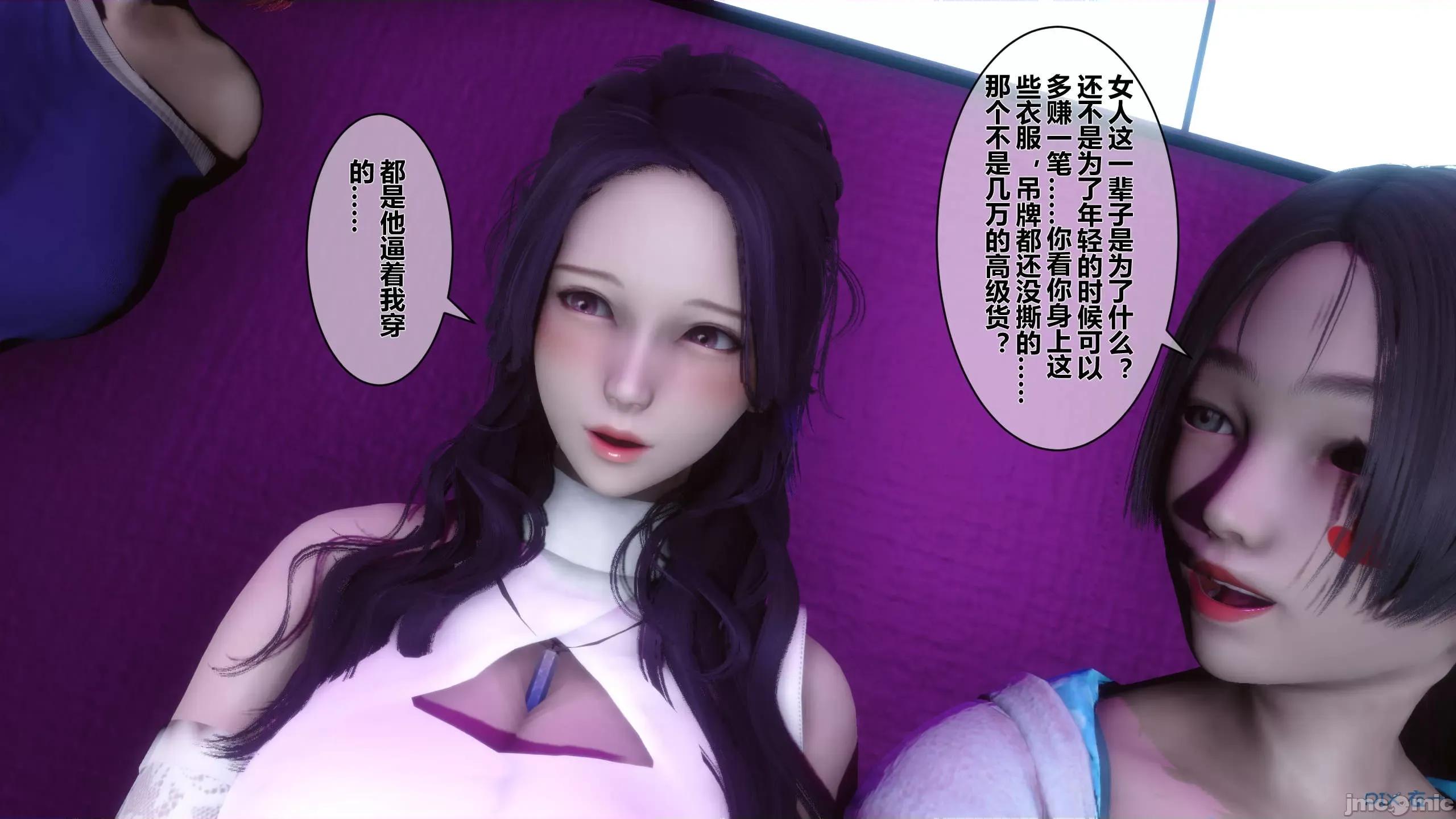 秘密 秘密.08(衣一作品) 第221页
