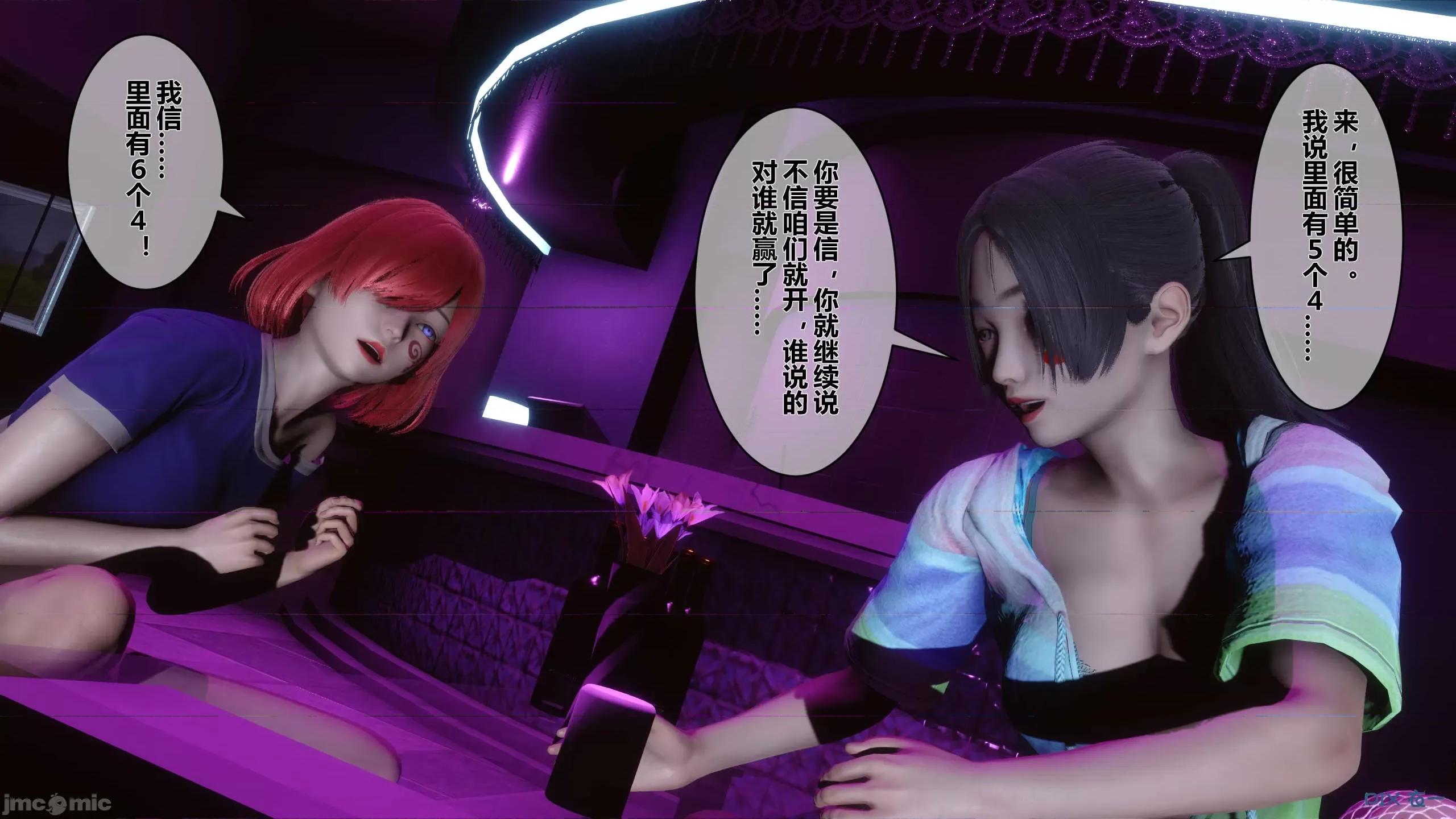 秘密 秘密.08(衣一作品) 第230页