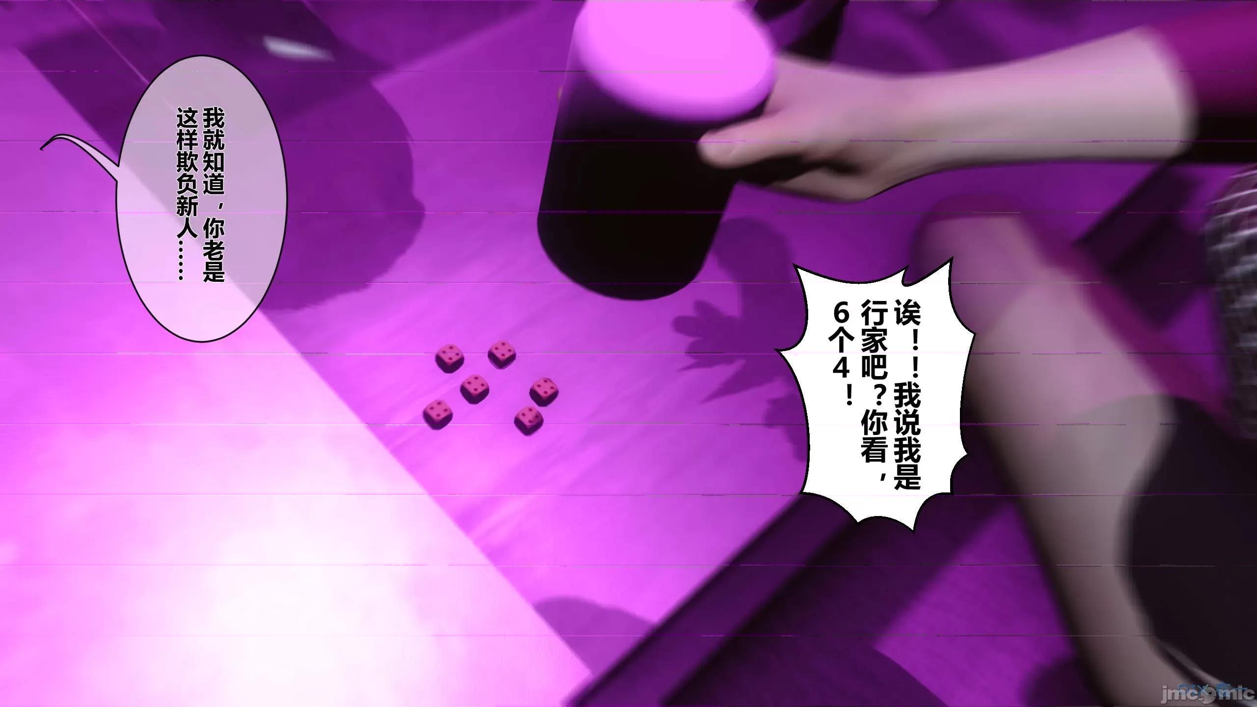 秘密 秘密.08(衣一作品) 第232页