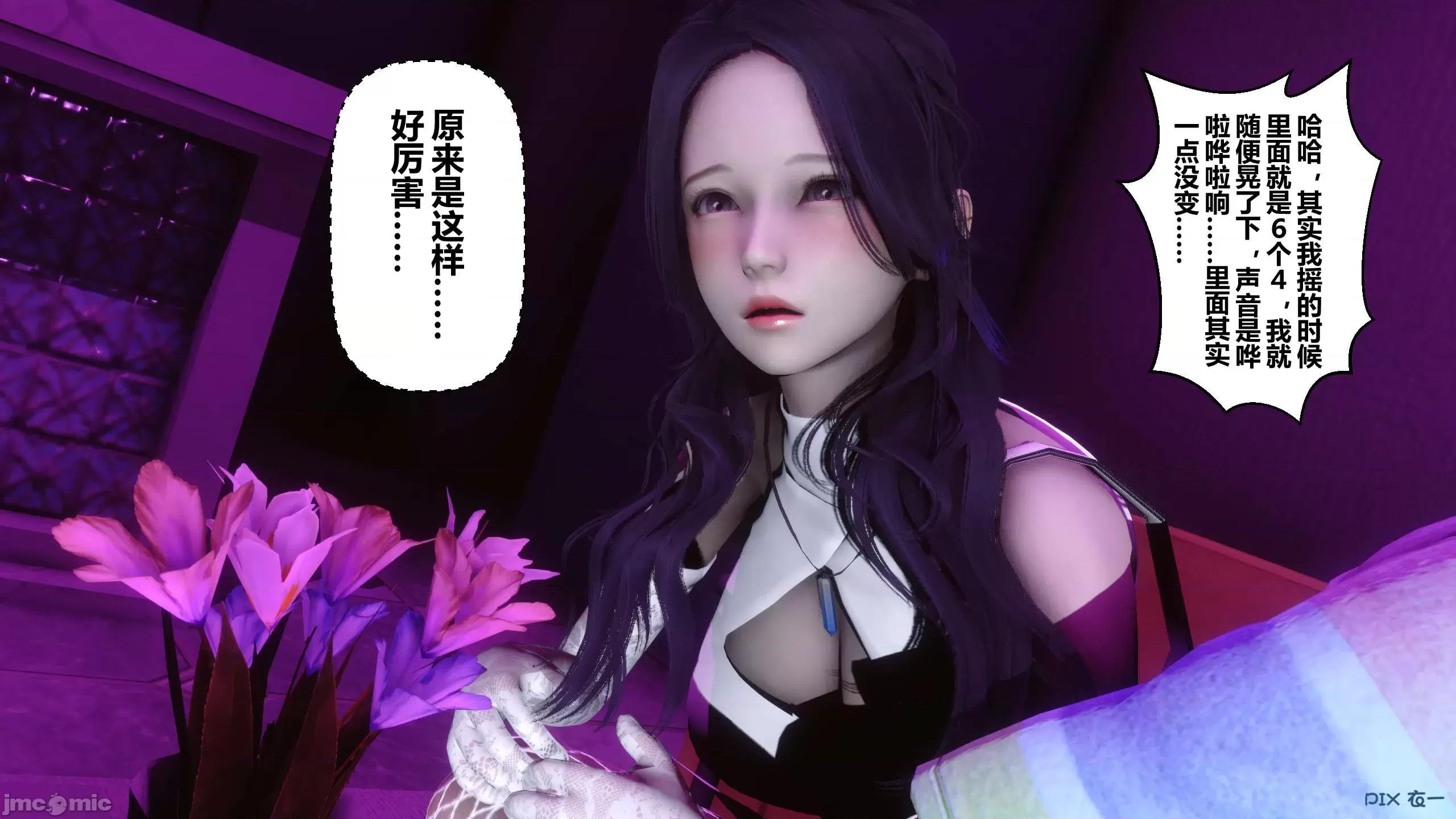秘密 秘密.08(衣一作品) 第233页