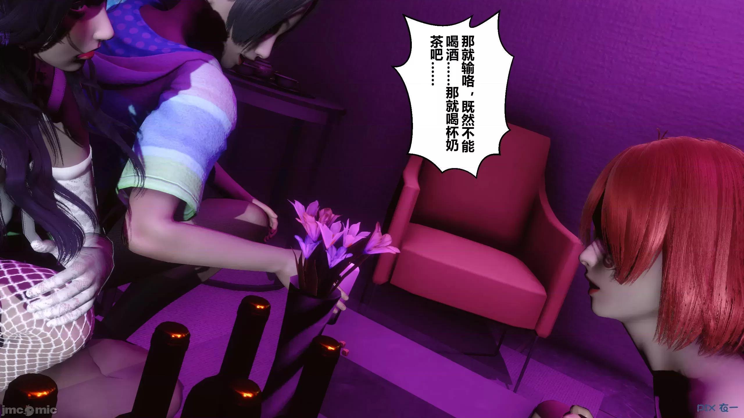 秘密 秘密.08(衣一作品) 第234页