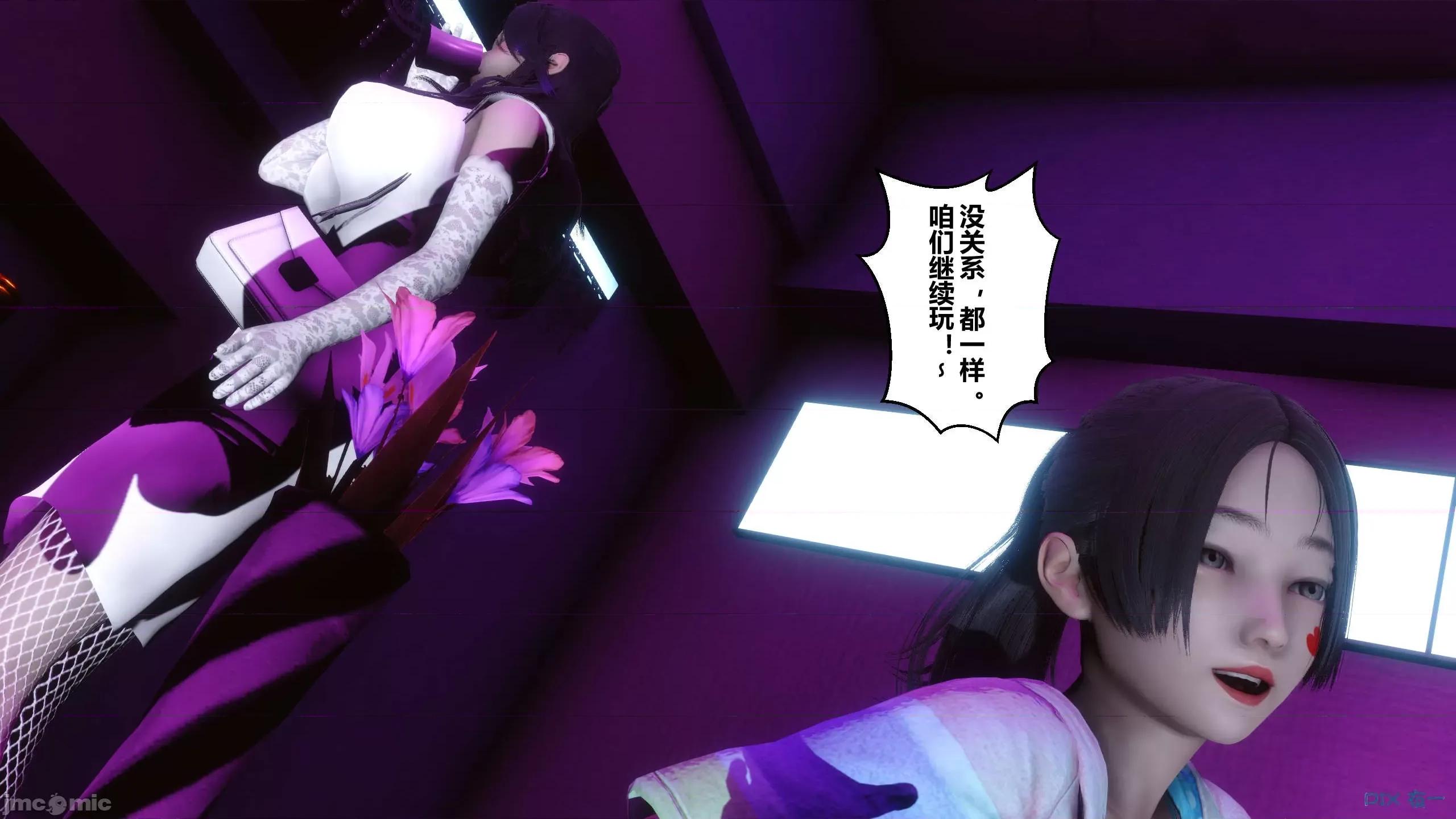 秘密 秘密.08(衣一作品) 第241页